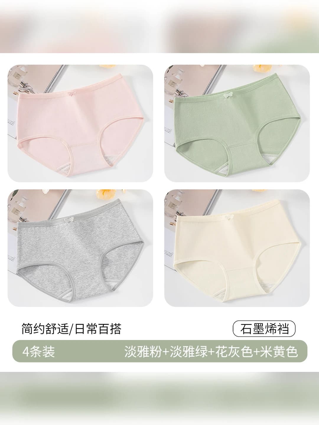 Light pink + Light green + Heather + Light yellow