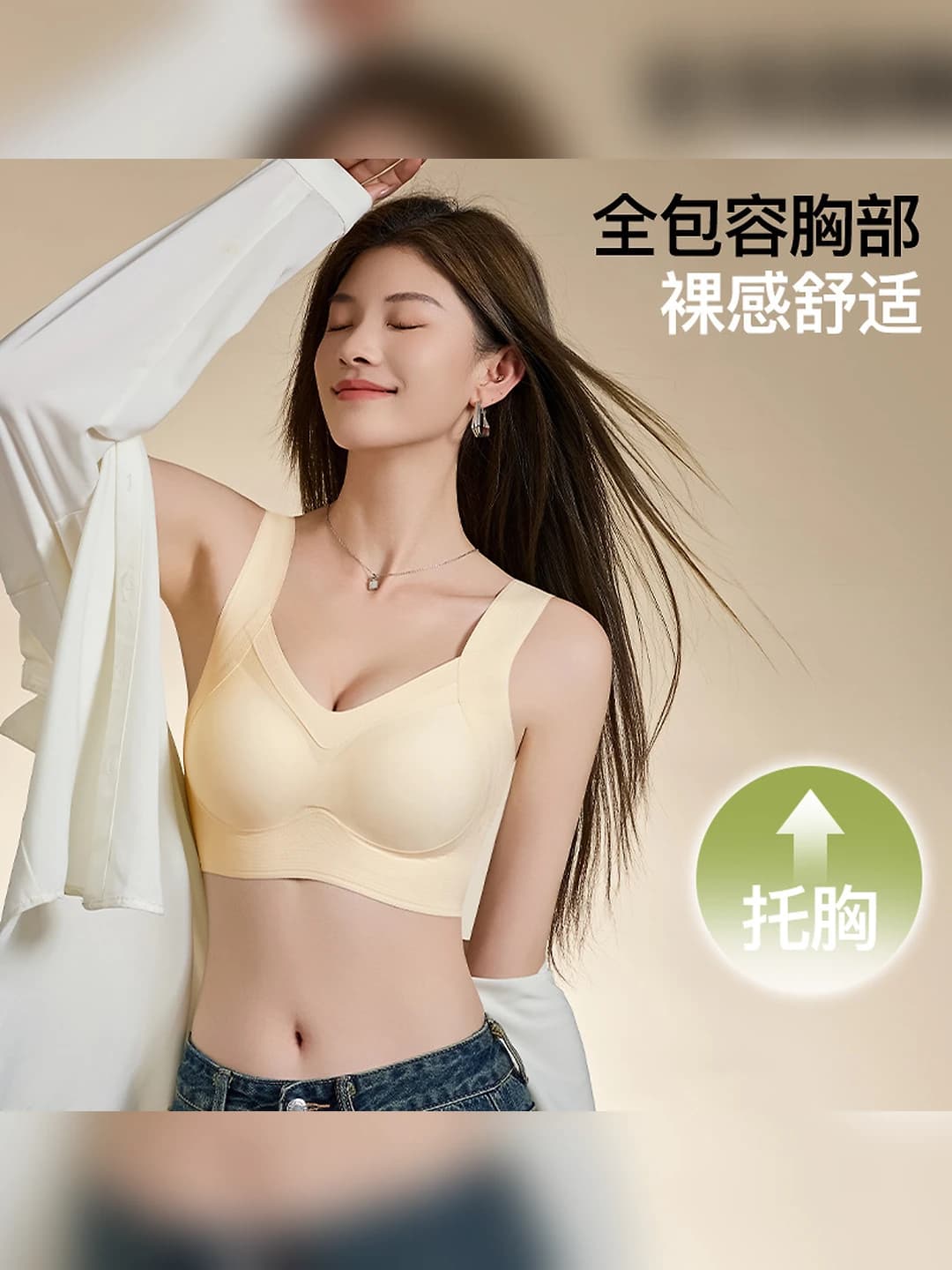 Women's seamless wireless vest-style push-up bra