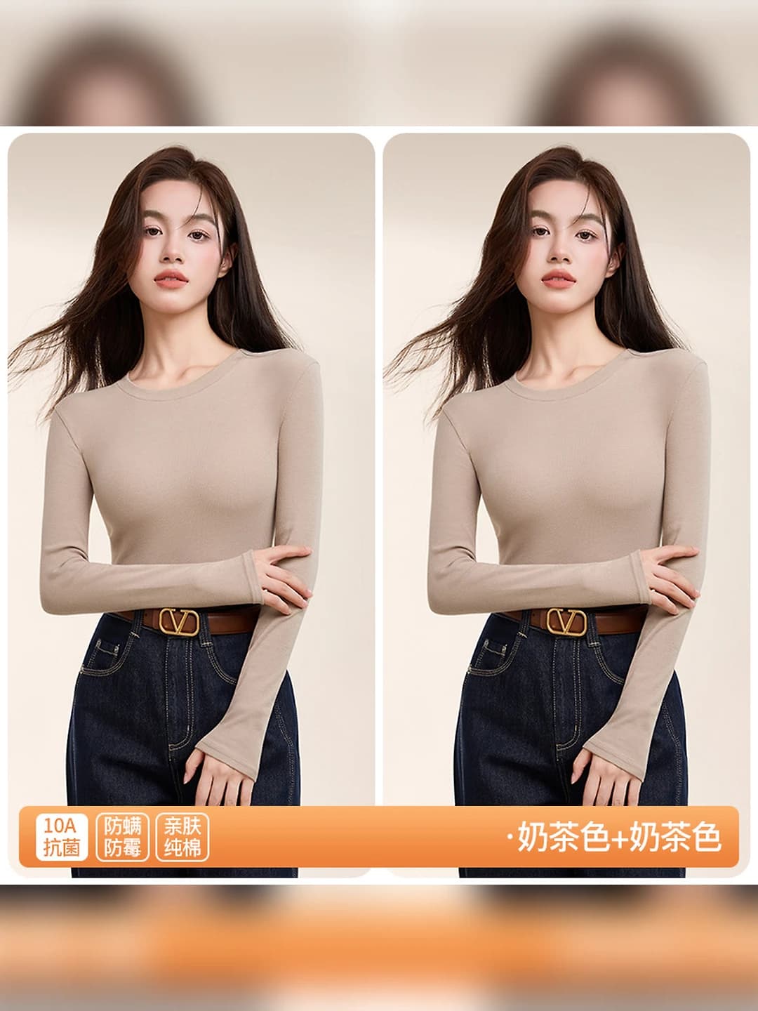 Milk tea, 2 pcs, 10A antibacterial