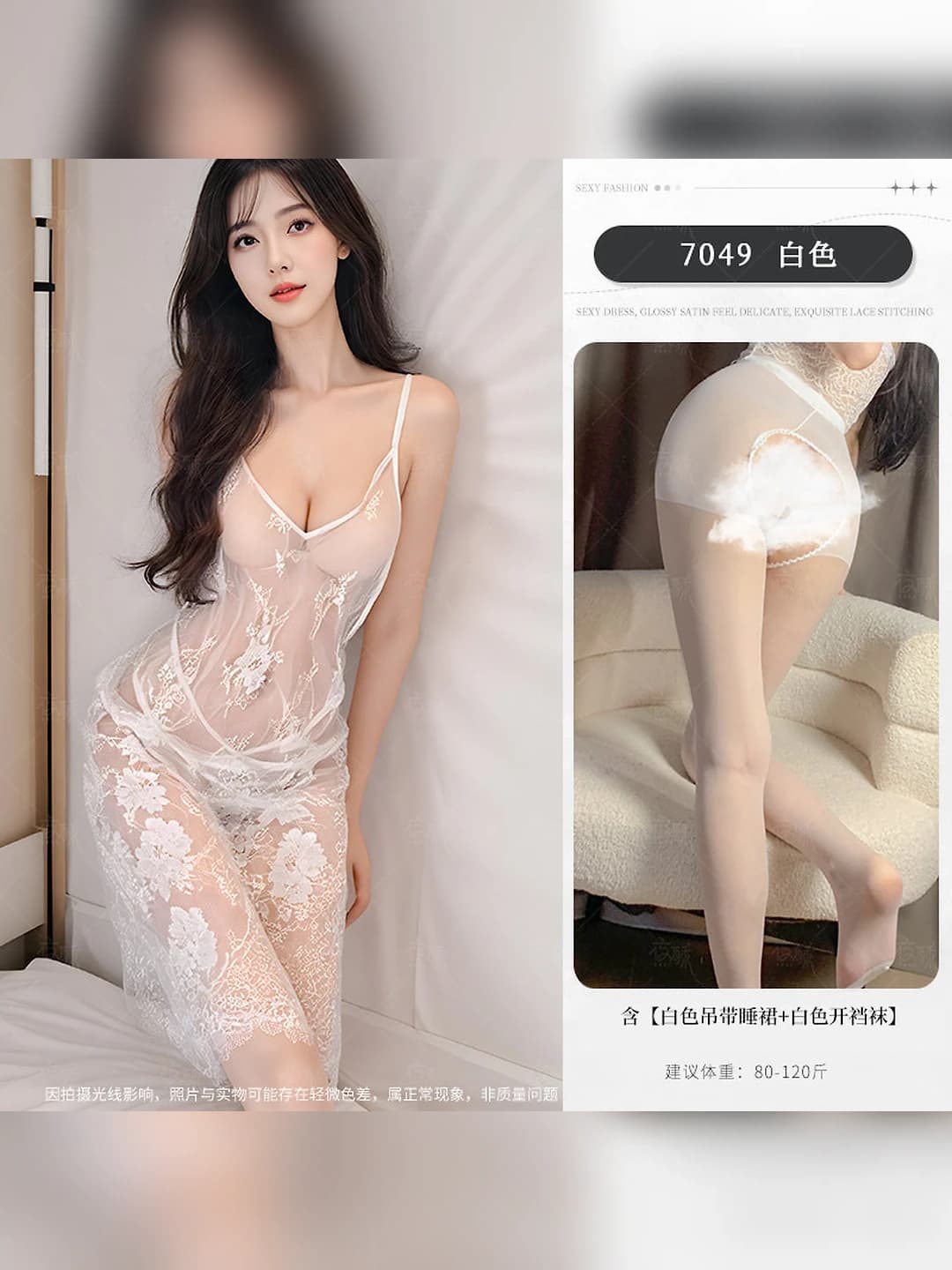 White nightgown + White open crotch tights