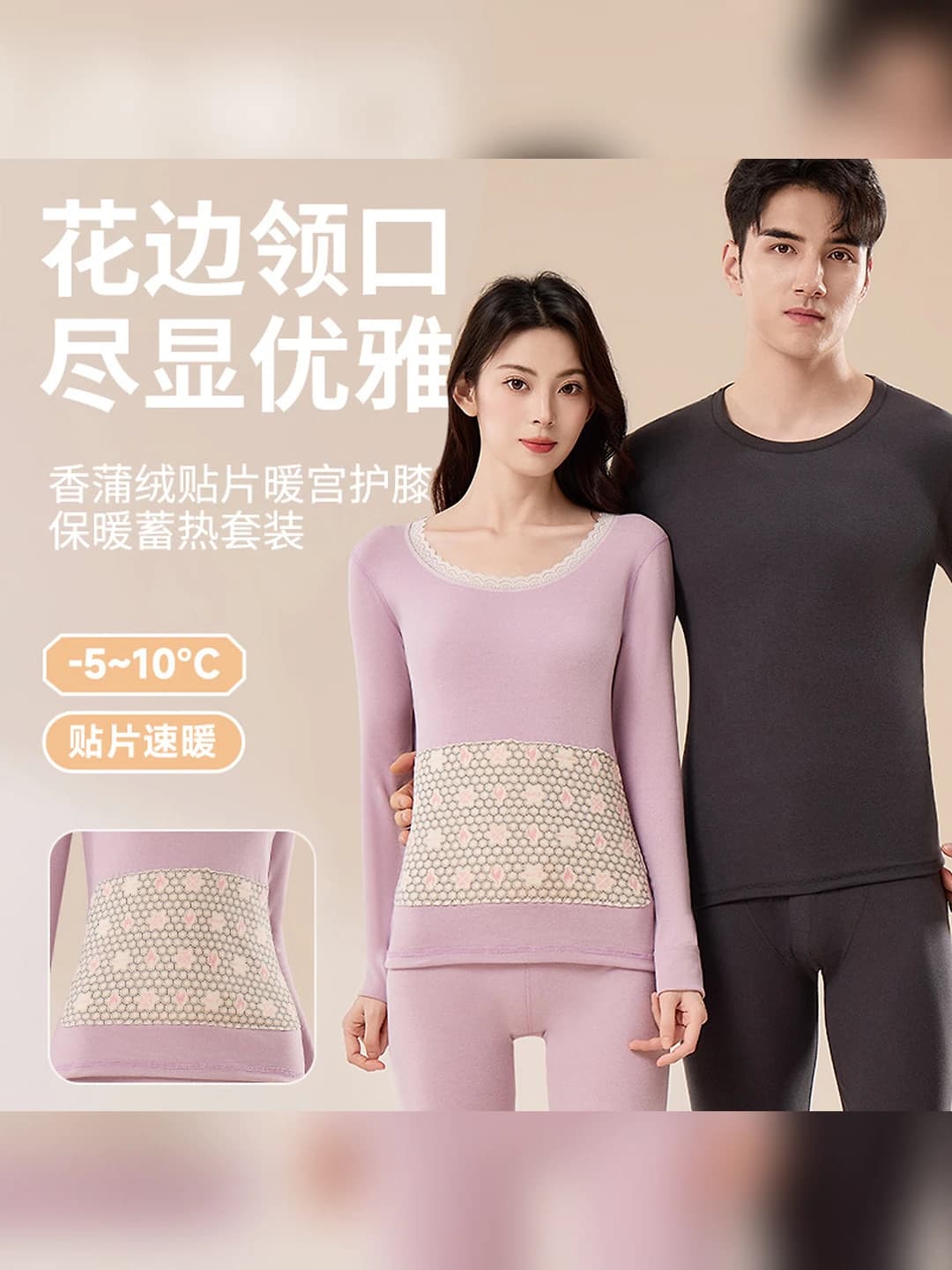 Women's fleece-lined thermal underwear set