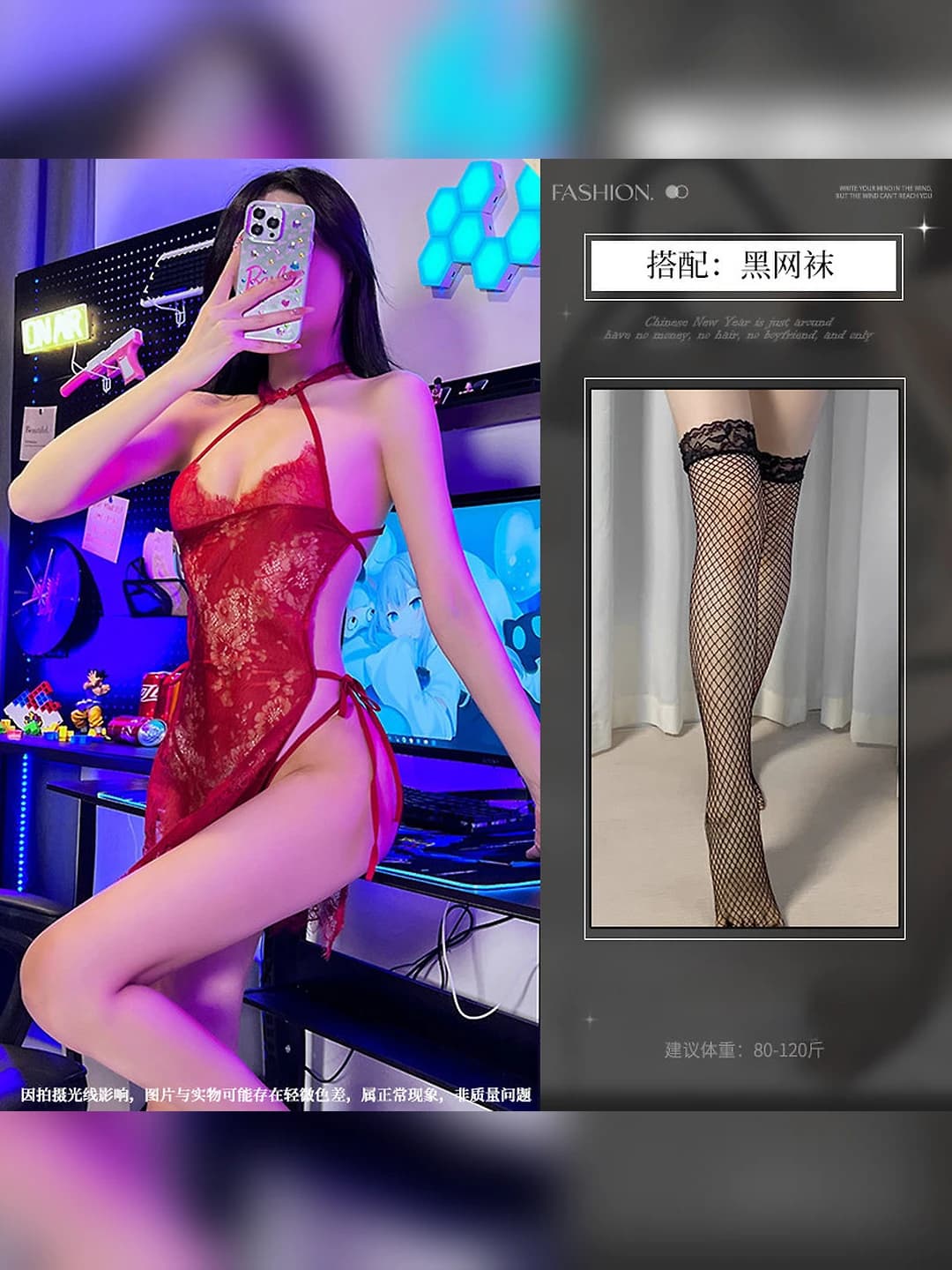 Wine Red + Black Fishnet