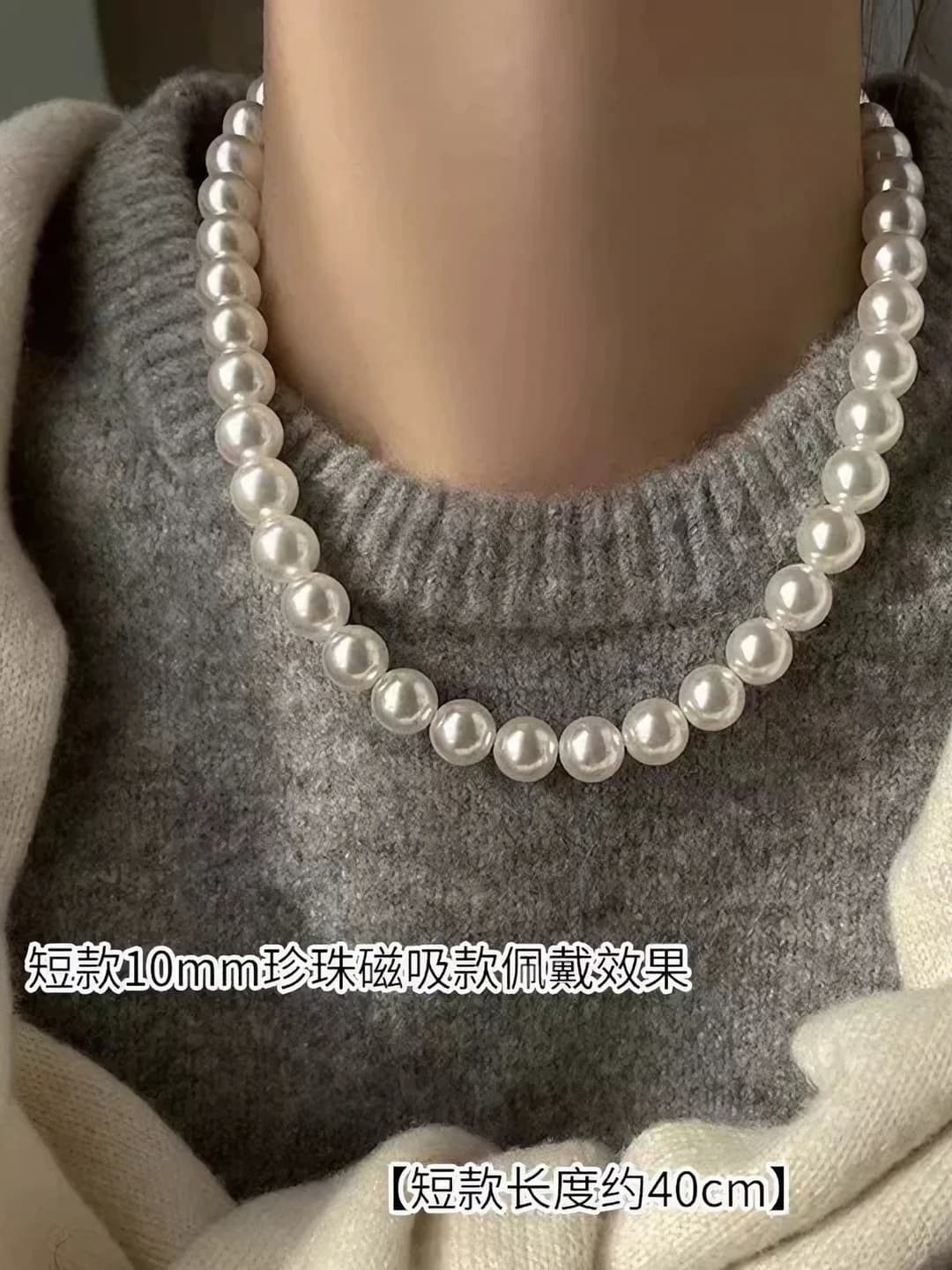 1868-4# 10mm pearl magnetic necklace