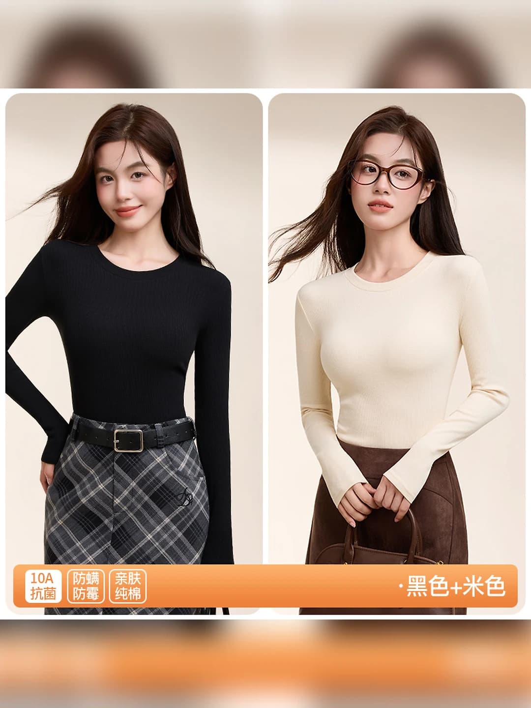 Beige + Black, 2 pcs, 10A antibacterial