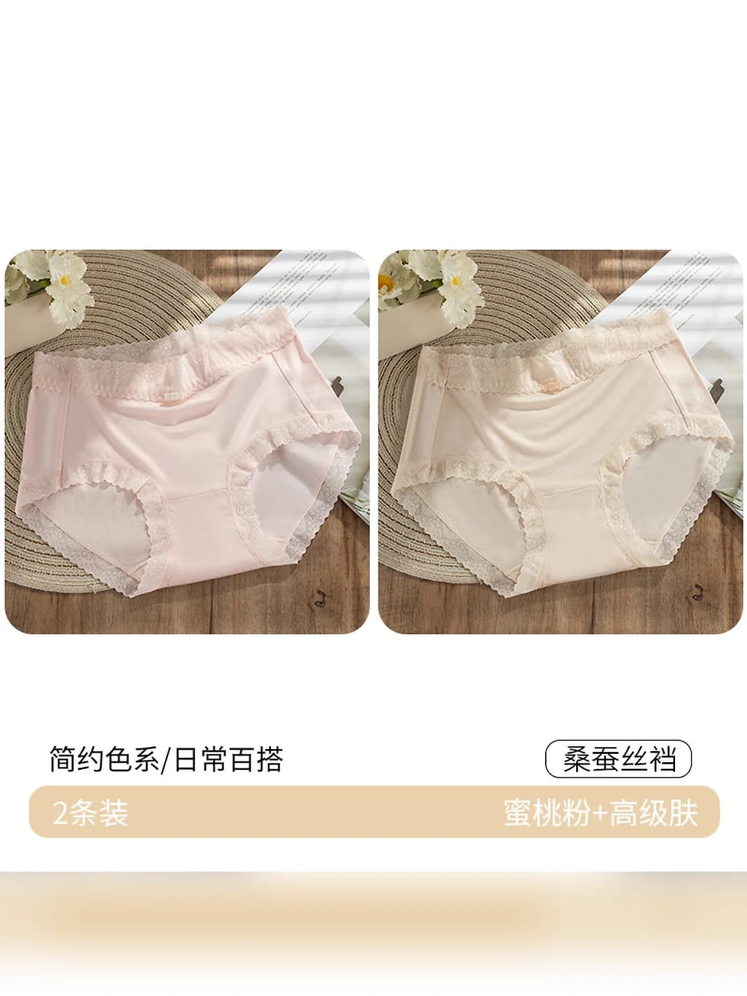 Peach pink+Premium skin