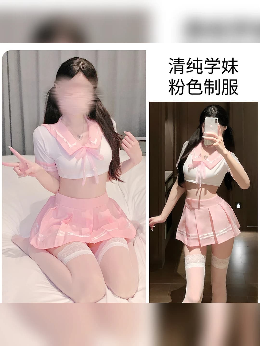 JK pink set