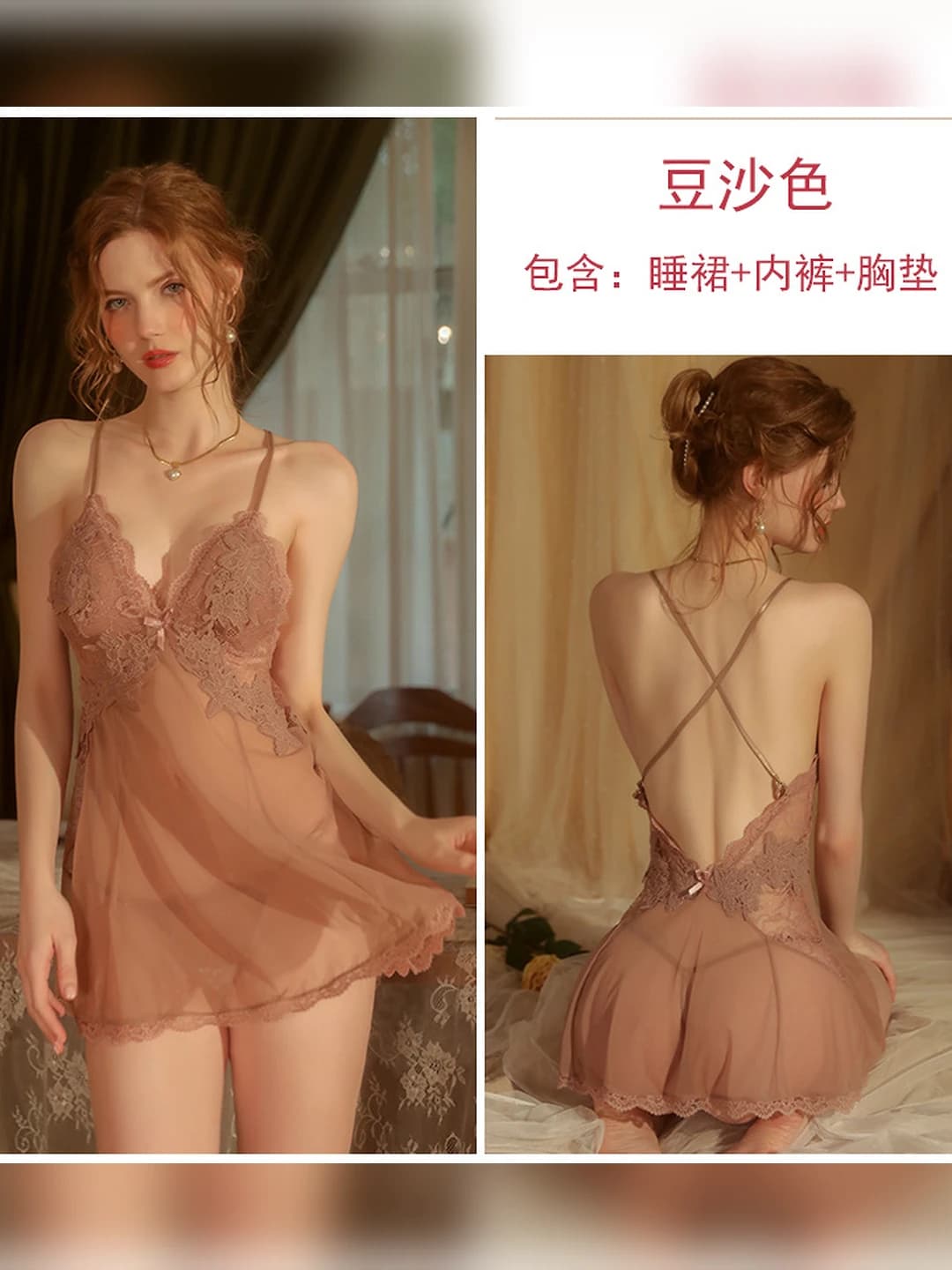 4242 Pink (Nightgown+Bra+Panties)