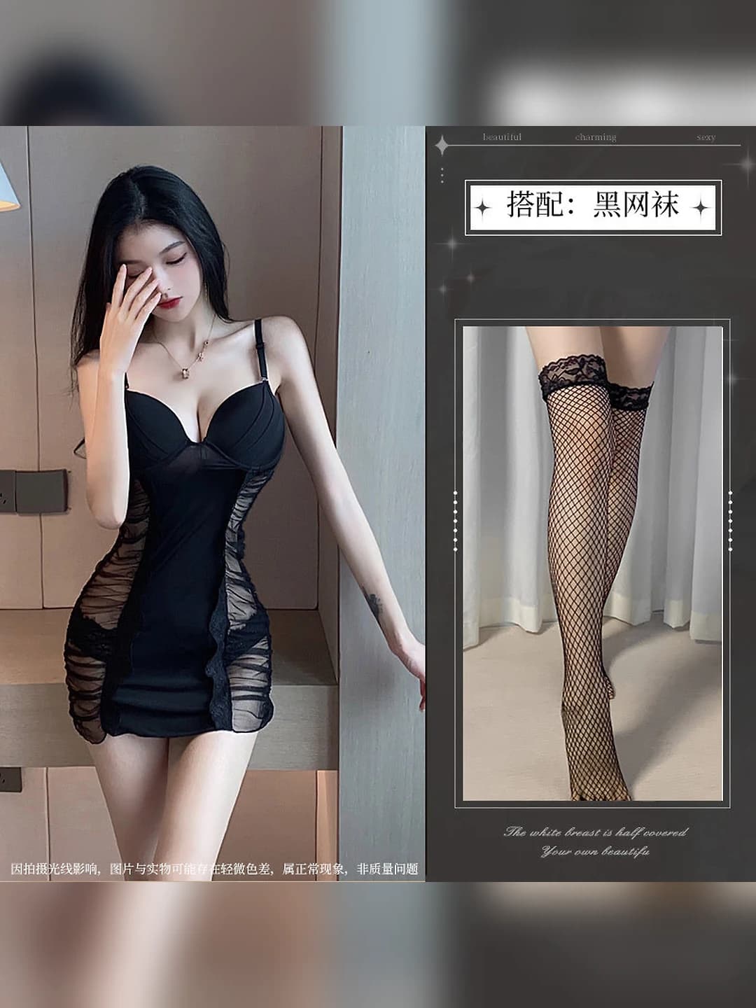 Black + black fishnet tights