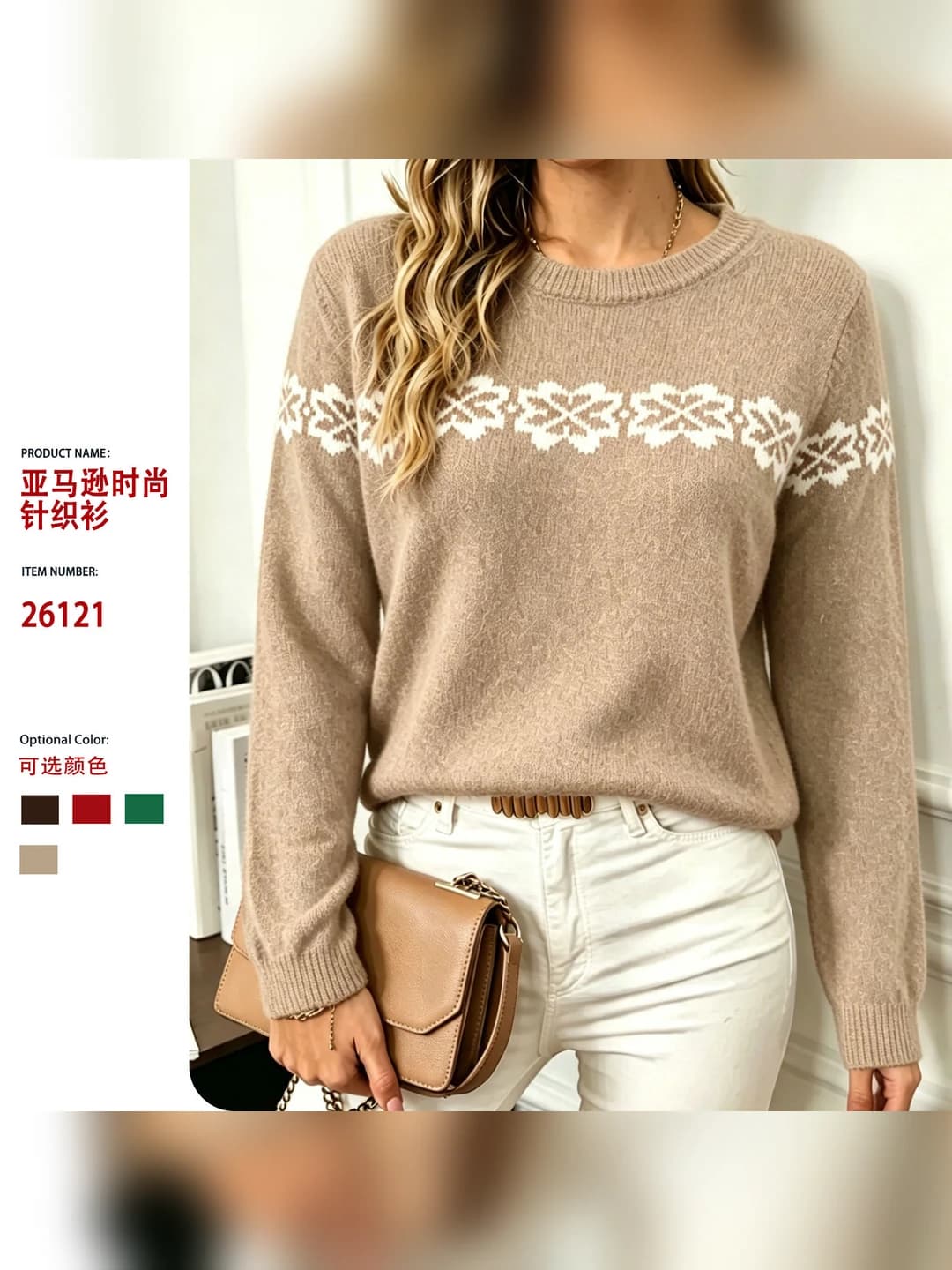Women's crew neck knit top, long sleeve, loose fit, autumn-winter