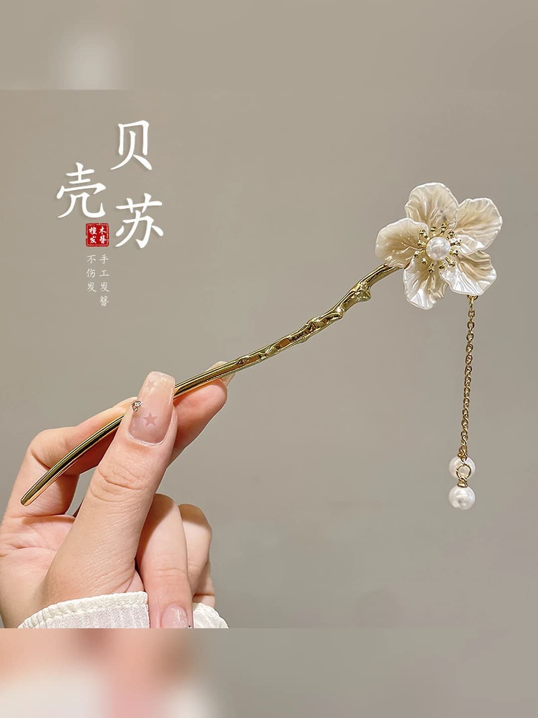 Gold shell flower tassel hairpin