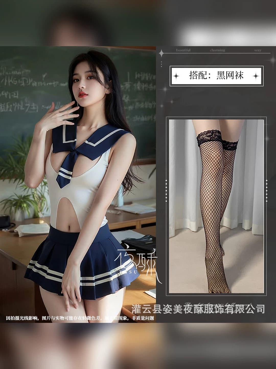 Image Set + Black Net Hose