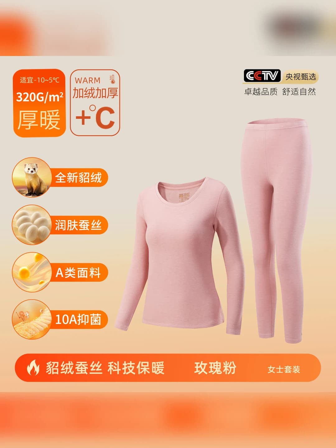Rose pink - Women's set