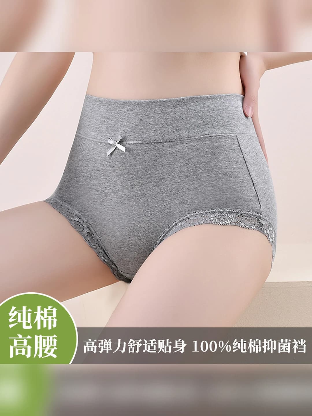 Women's high waist pure cotton briefs, antibacterial, all-cotton gusset, plus size, tummy control, hip-lifting, seamless, all-season