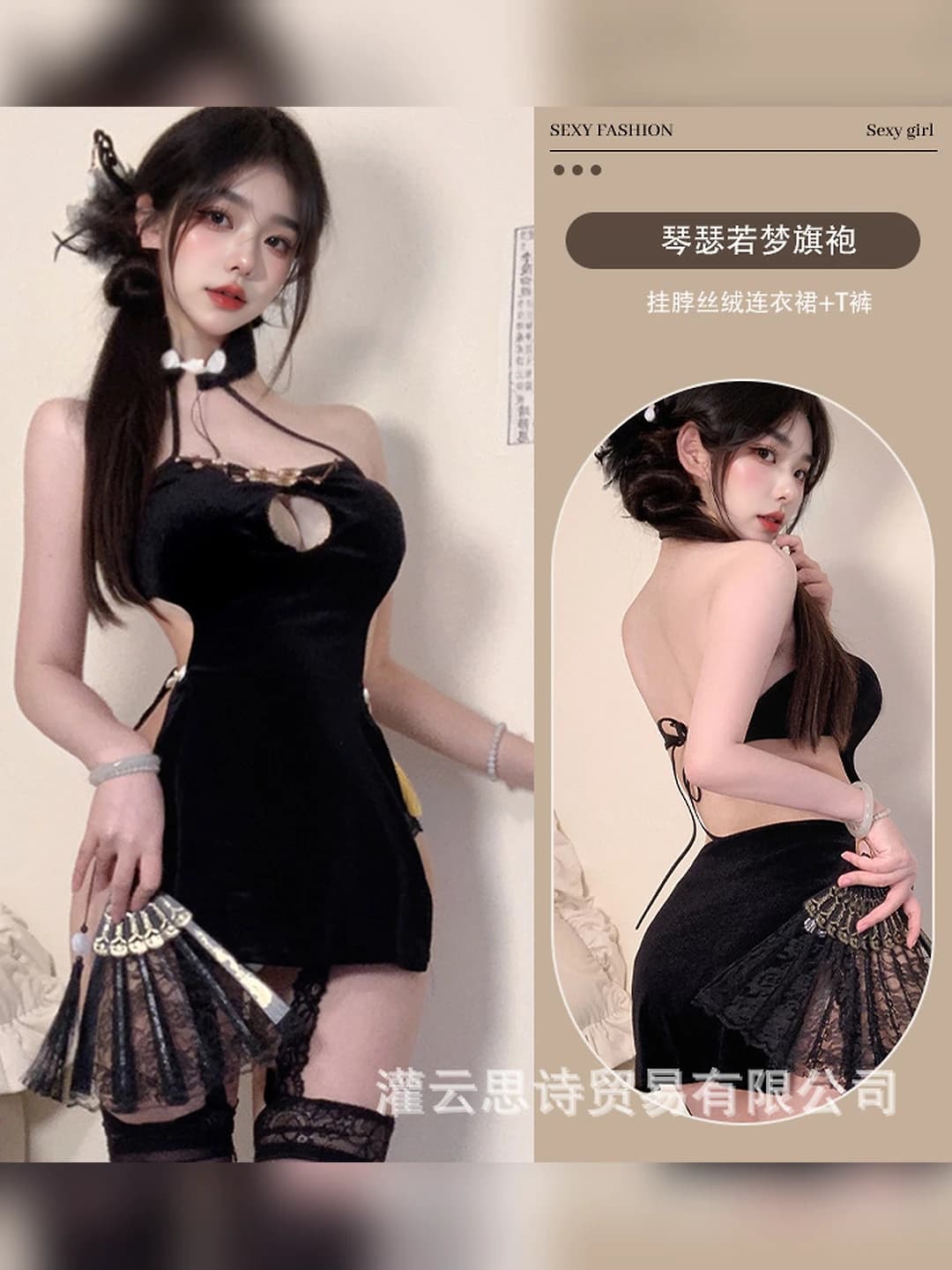 Qora [Qipao + T-shim]