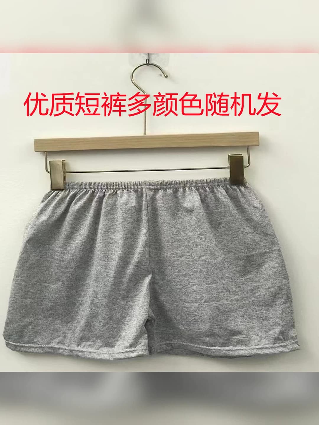 Quality shorts