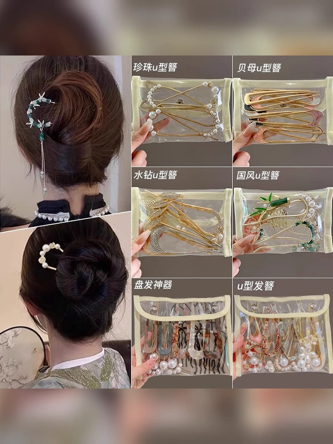 Women's retro U-shaped metal hair pin, for bun hairstyle