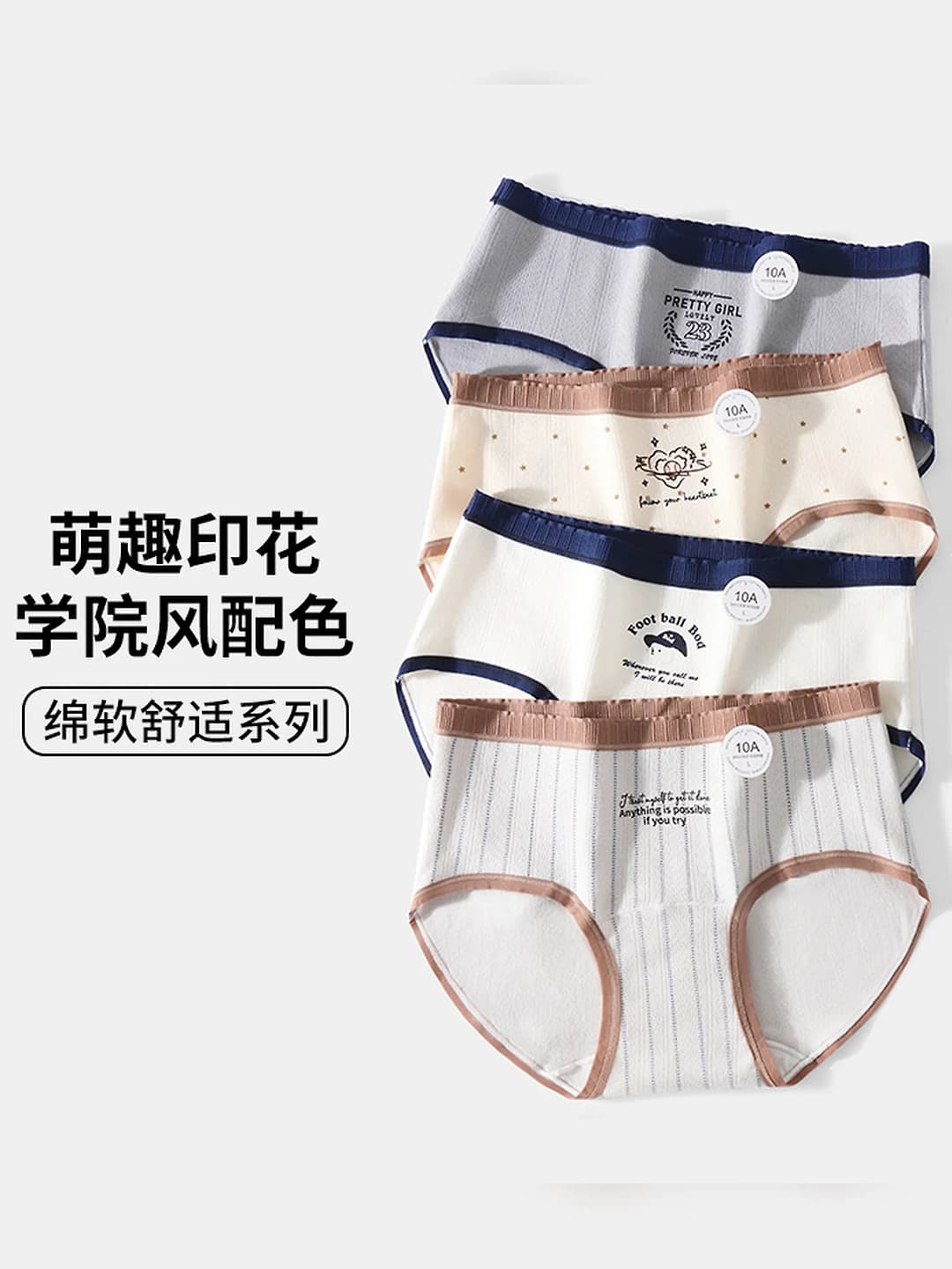 Women's all-cotton briefs, breathable, antibacterial, striped and cartoon printed, preppy style