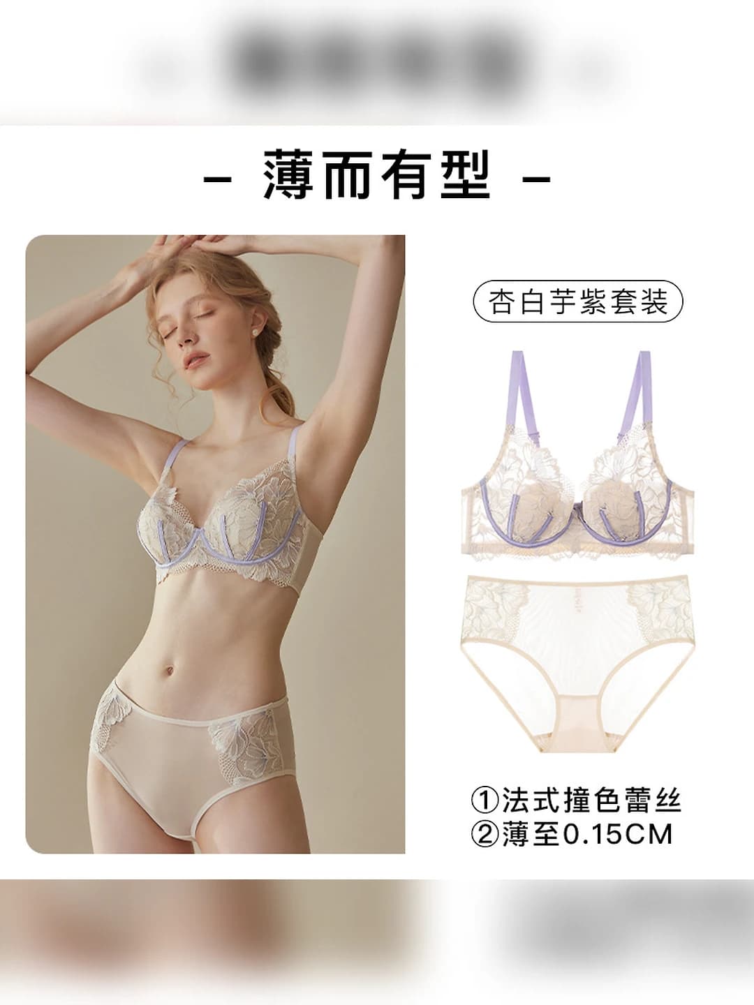 Lavender (set)