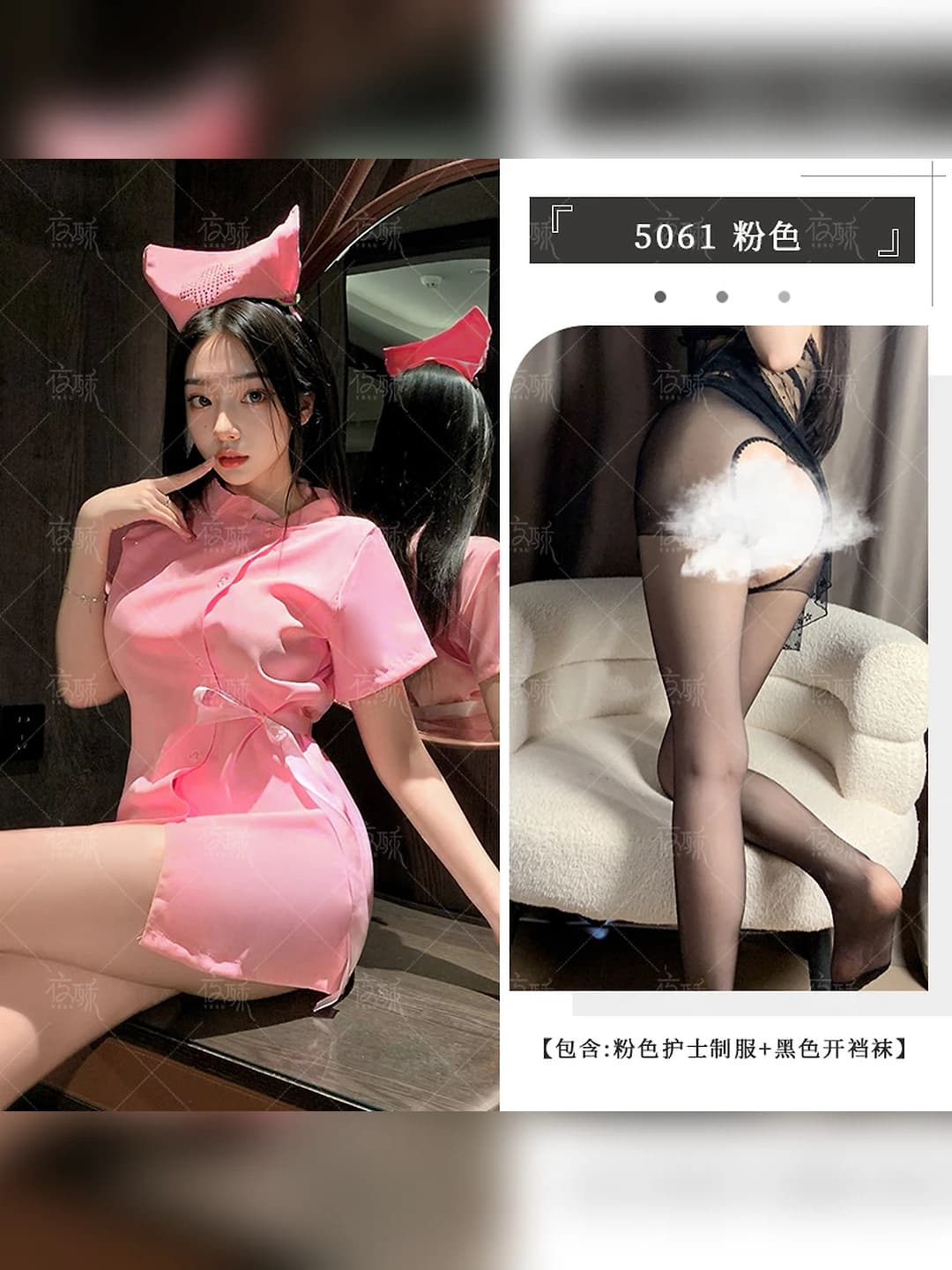 Pink outfit+Black open-crotch