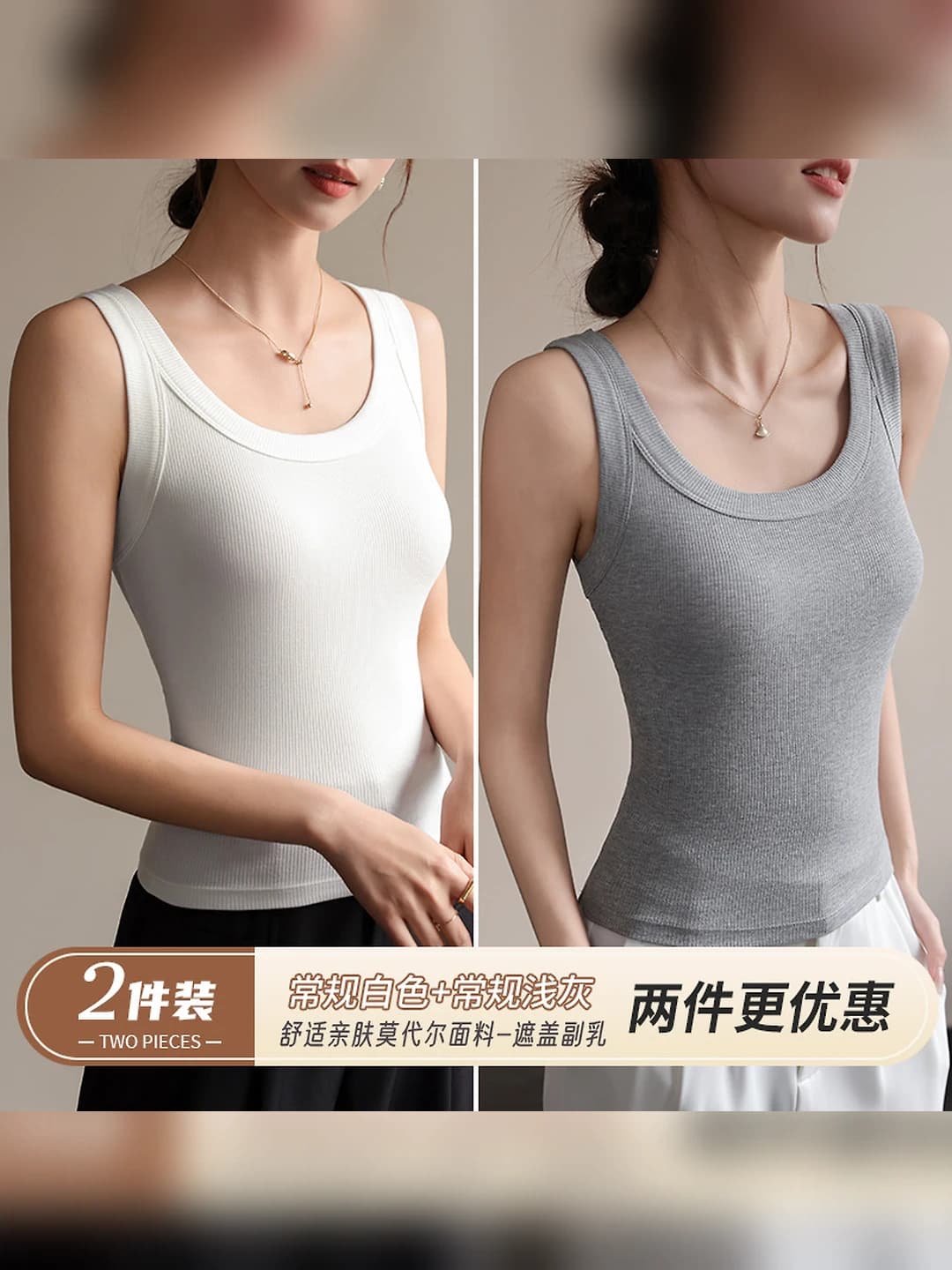 White + Light Grey (2 pcs)