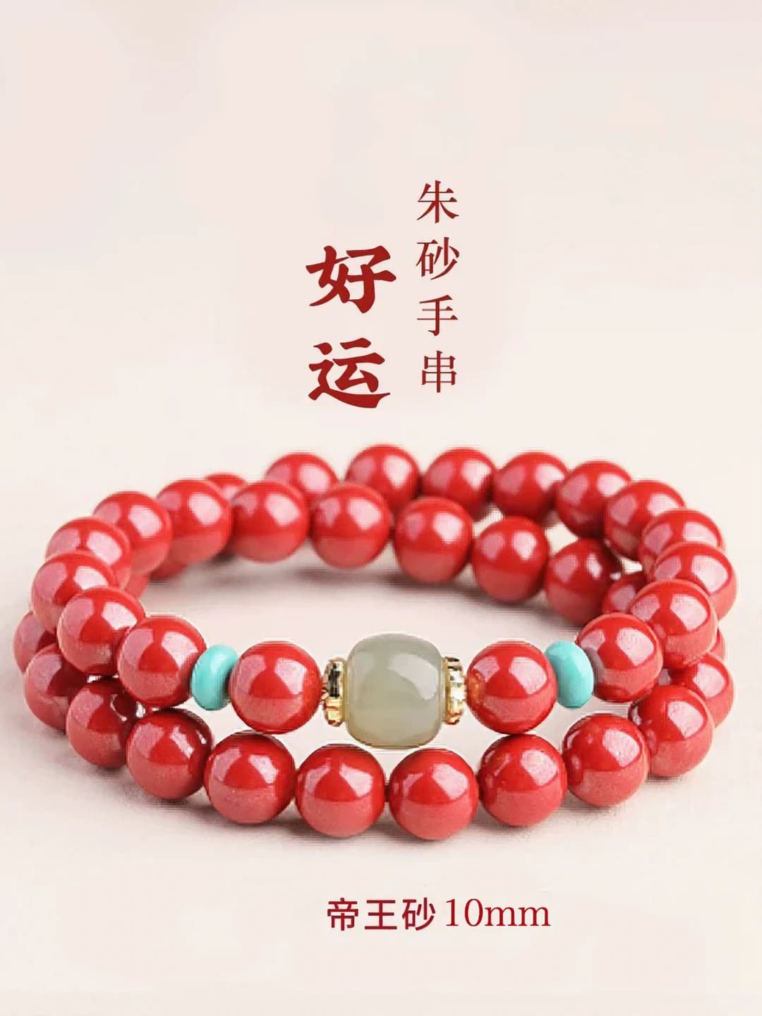 10MM imperial sand double strand bracelet