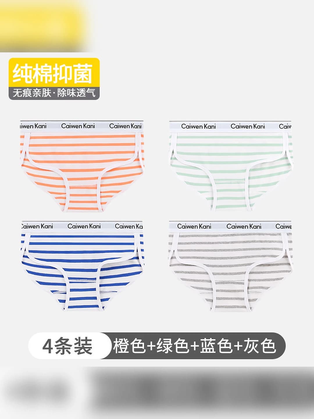 098 striped: orange+green+blue+grey