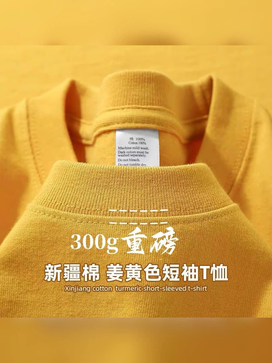 Ginger Yellow [Heavy Cotton]