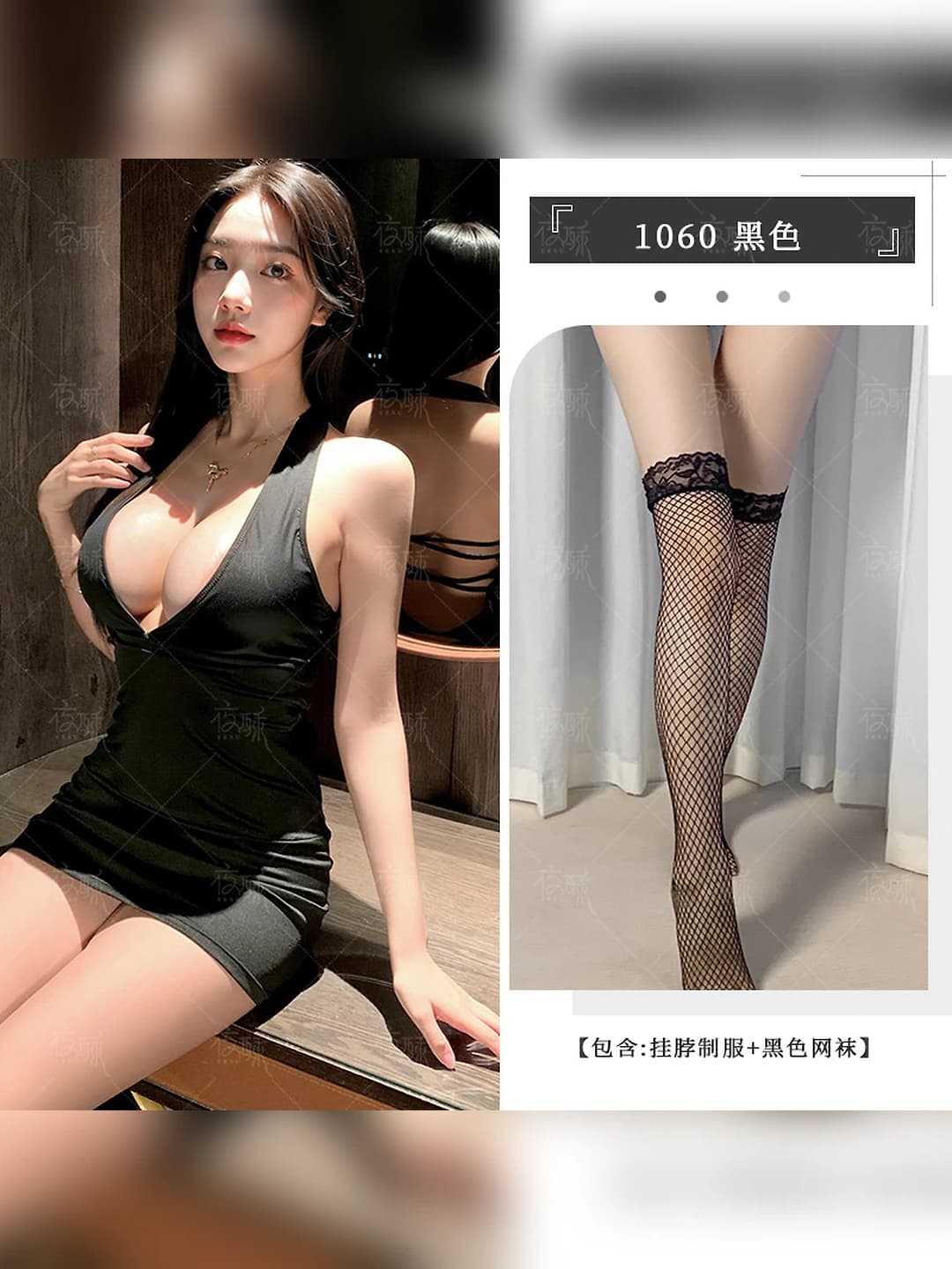 Uniform + black fishnet stockings