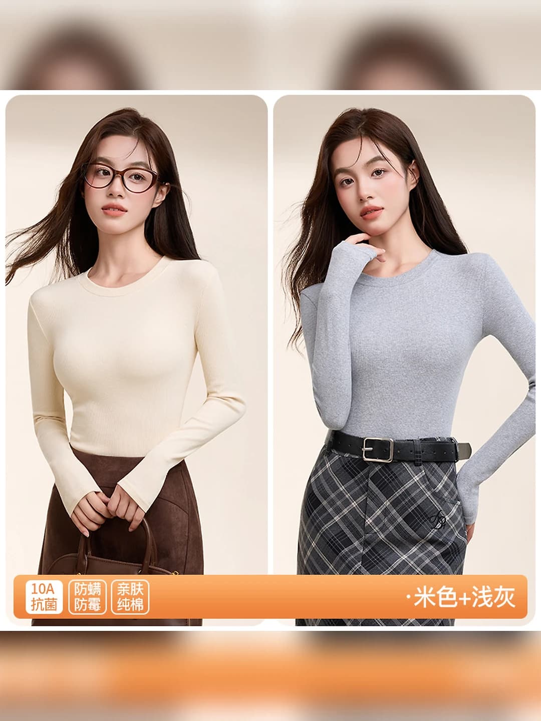 Beige + Light grey, 2 pcs, 10A antibacterial
