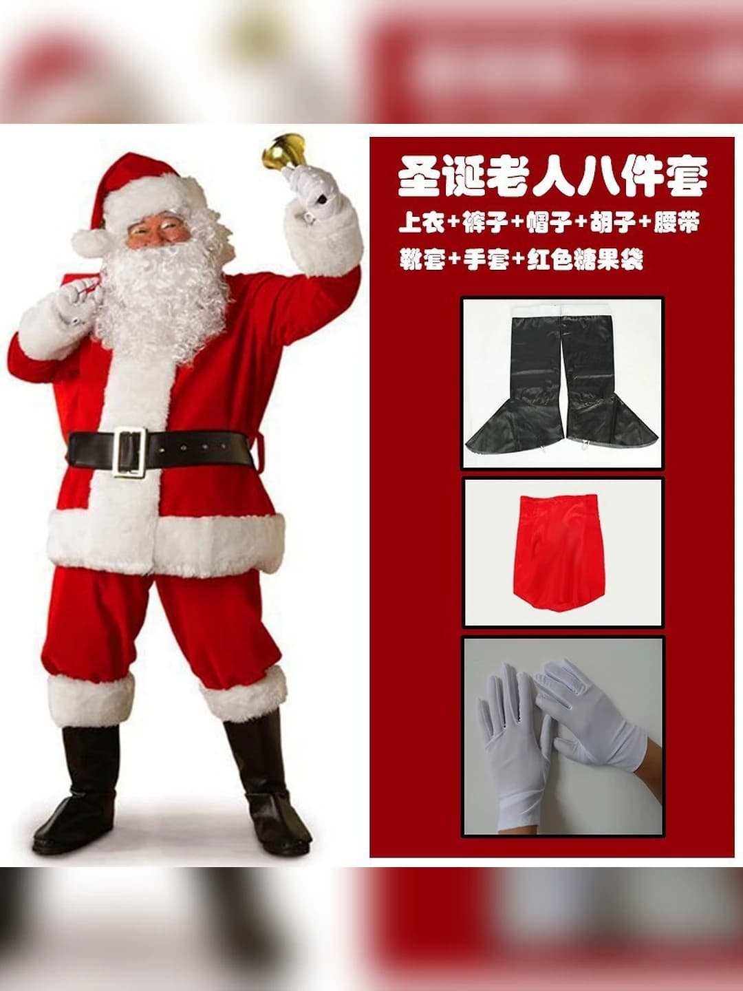 2 Santa 8-piece set - boot covers + gloves + red