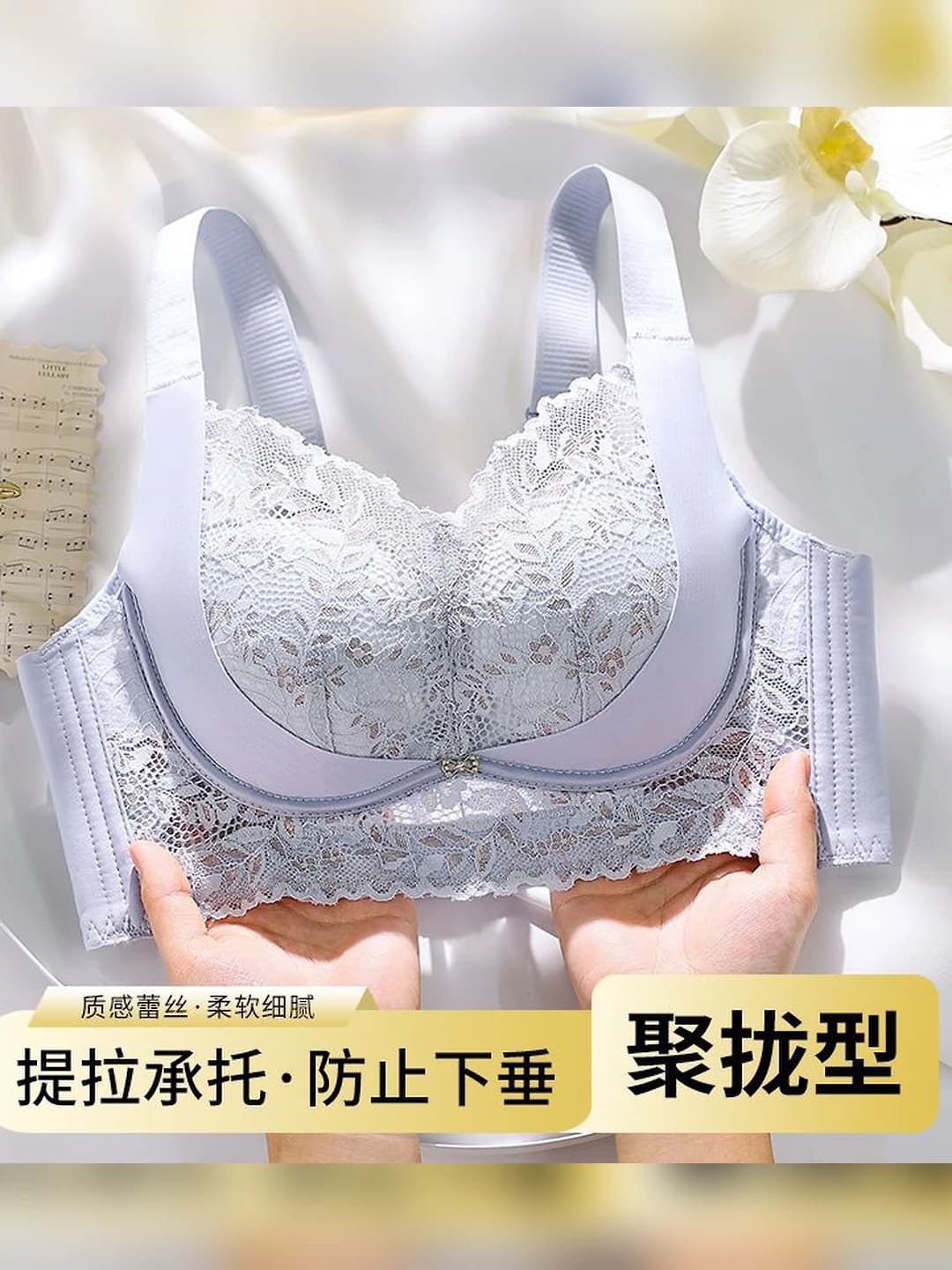 Women's lace bra, all-season, breathable, supportive, side control, side breast gathering, wire-free