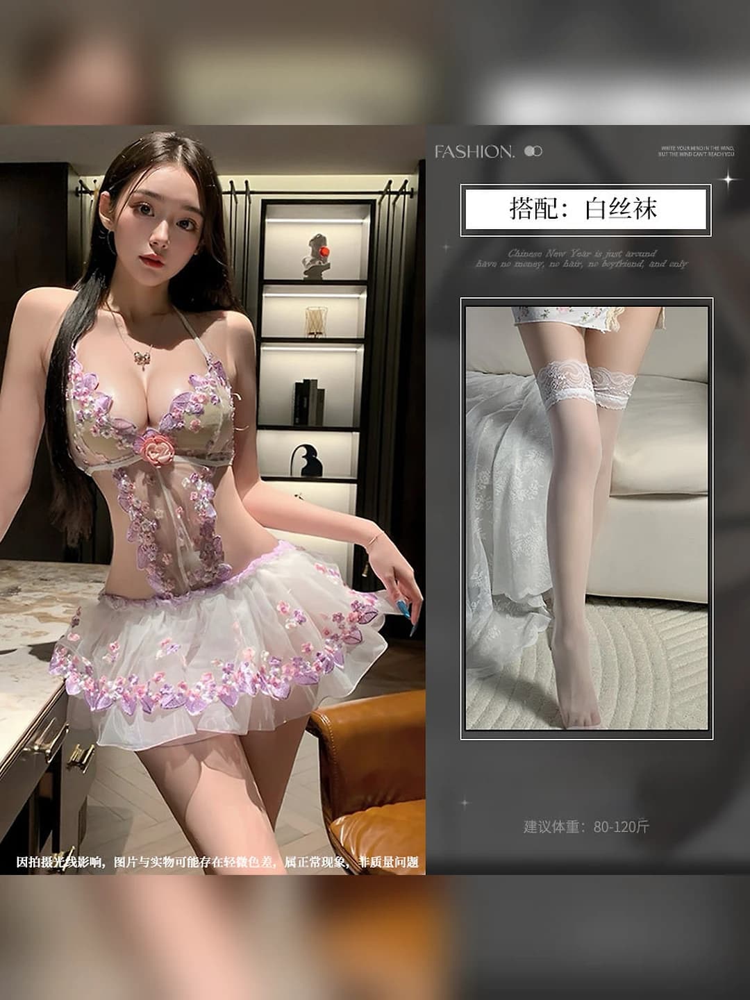 White-purple + white stocking