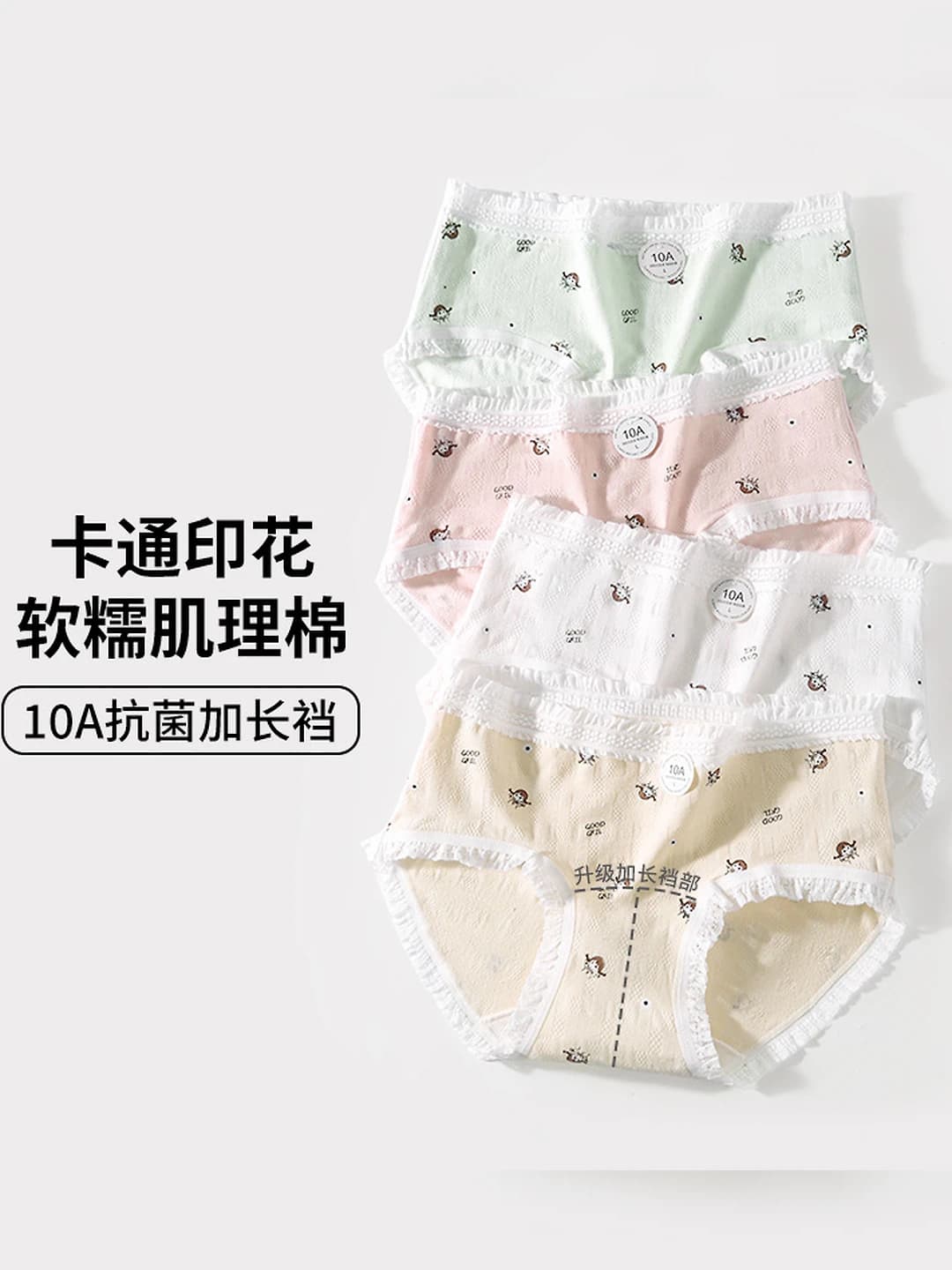 Women's all-cotton briefs, printed, antibacterial, breathable, all-season