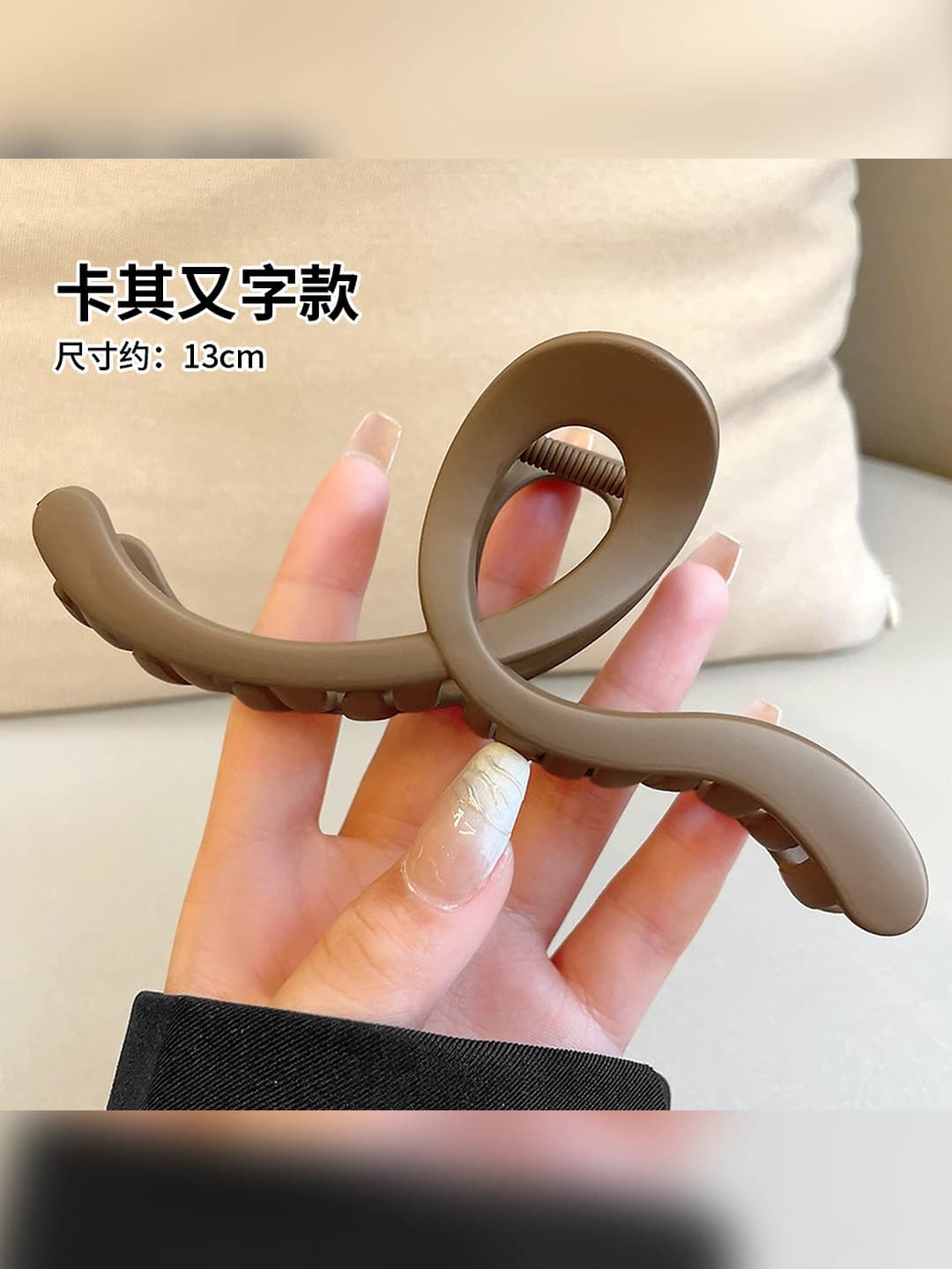 18# Khaki. 13 cm