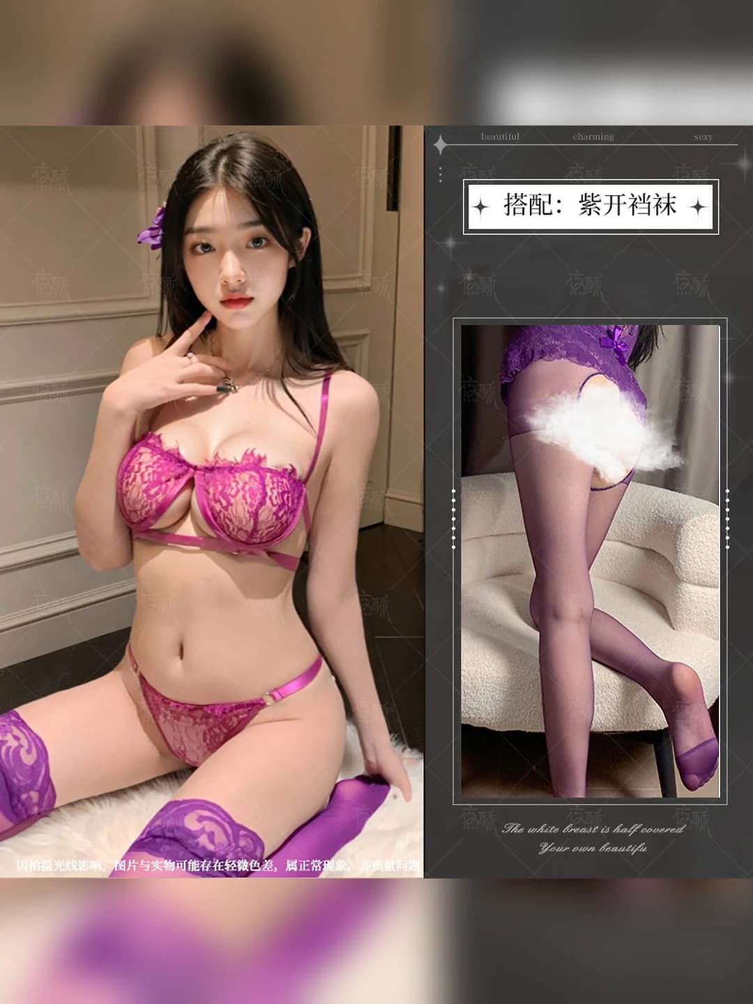 Purple + purple open crotch
