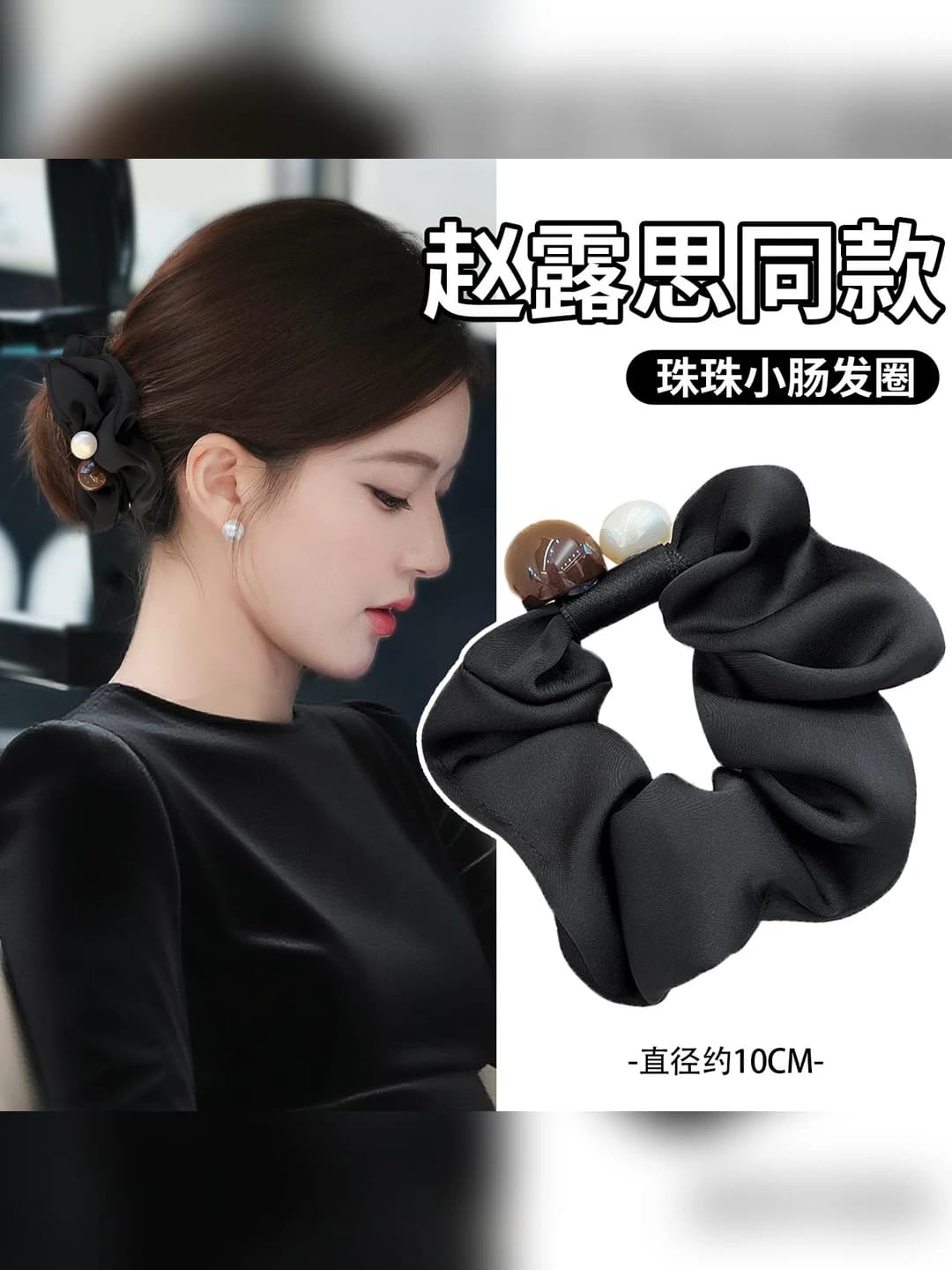Black large scrunchie