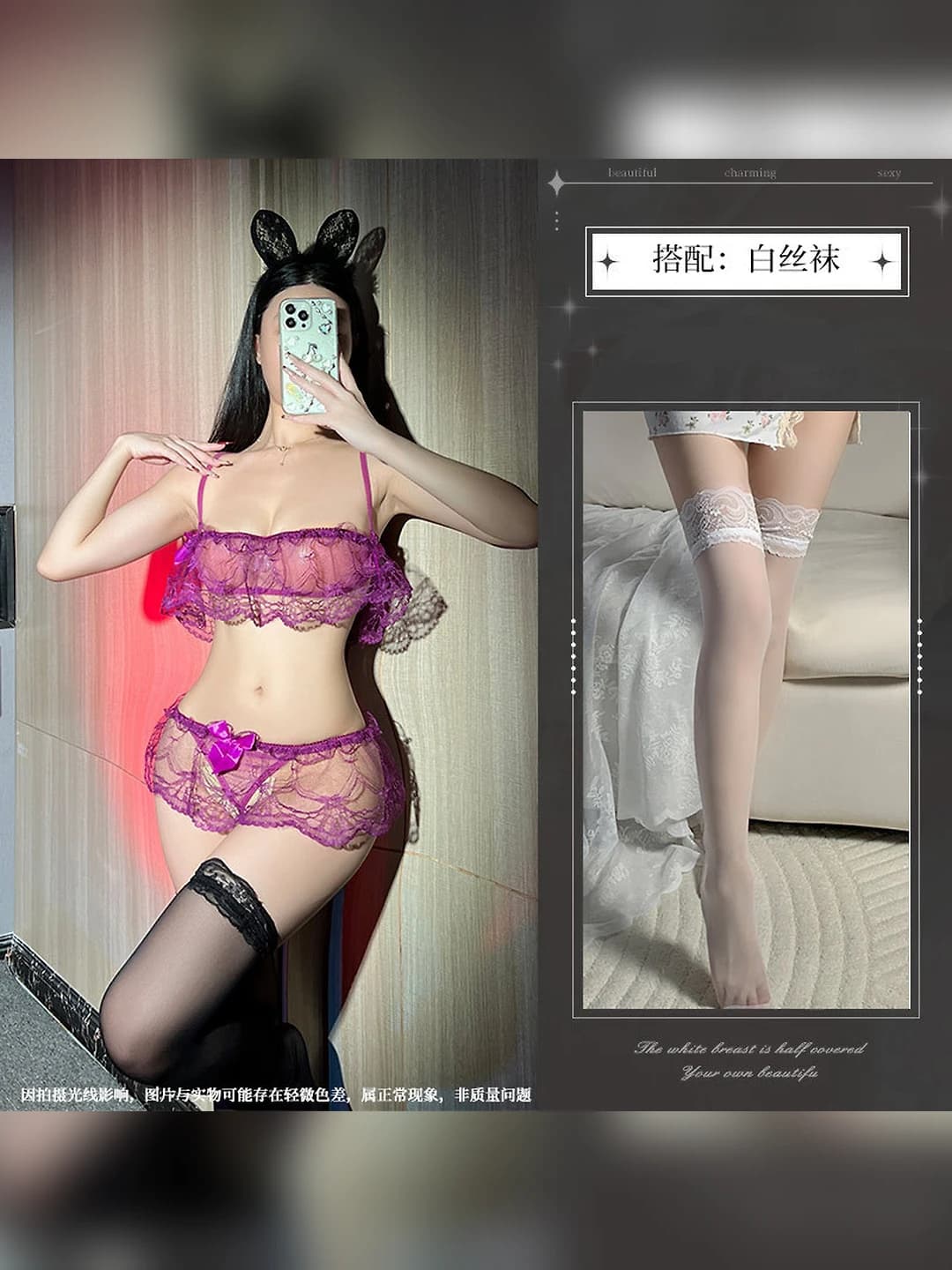 Purple + white stockings