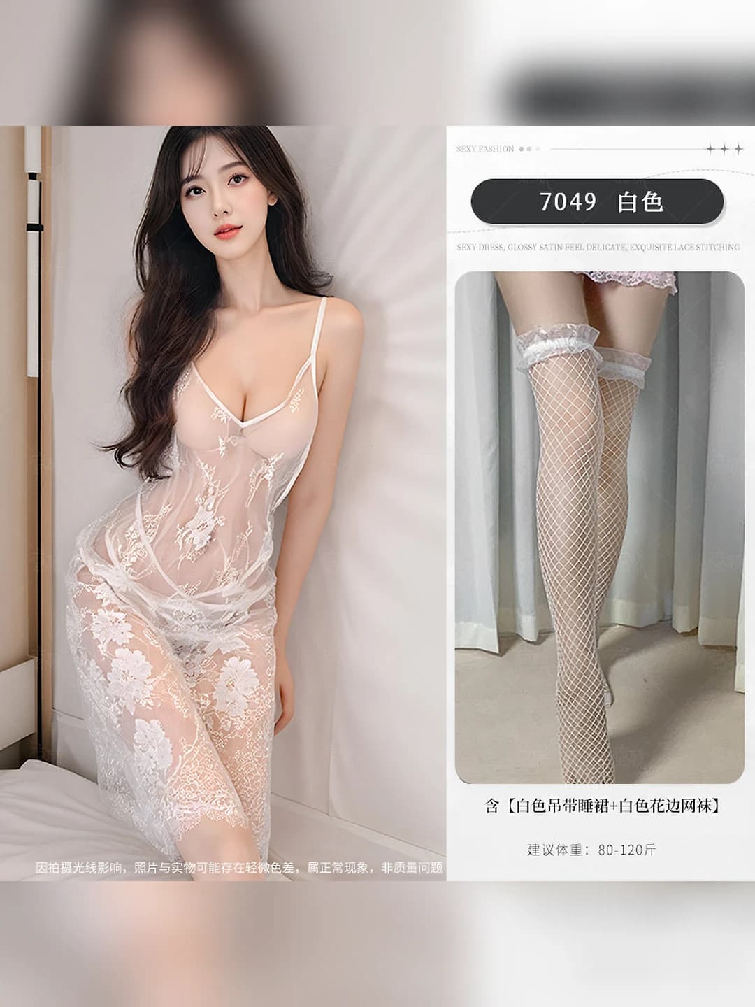 White nightgown + White lace fishnet tights