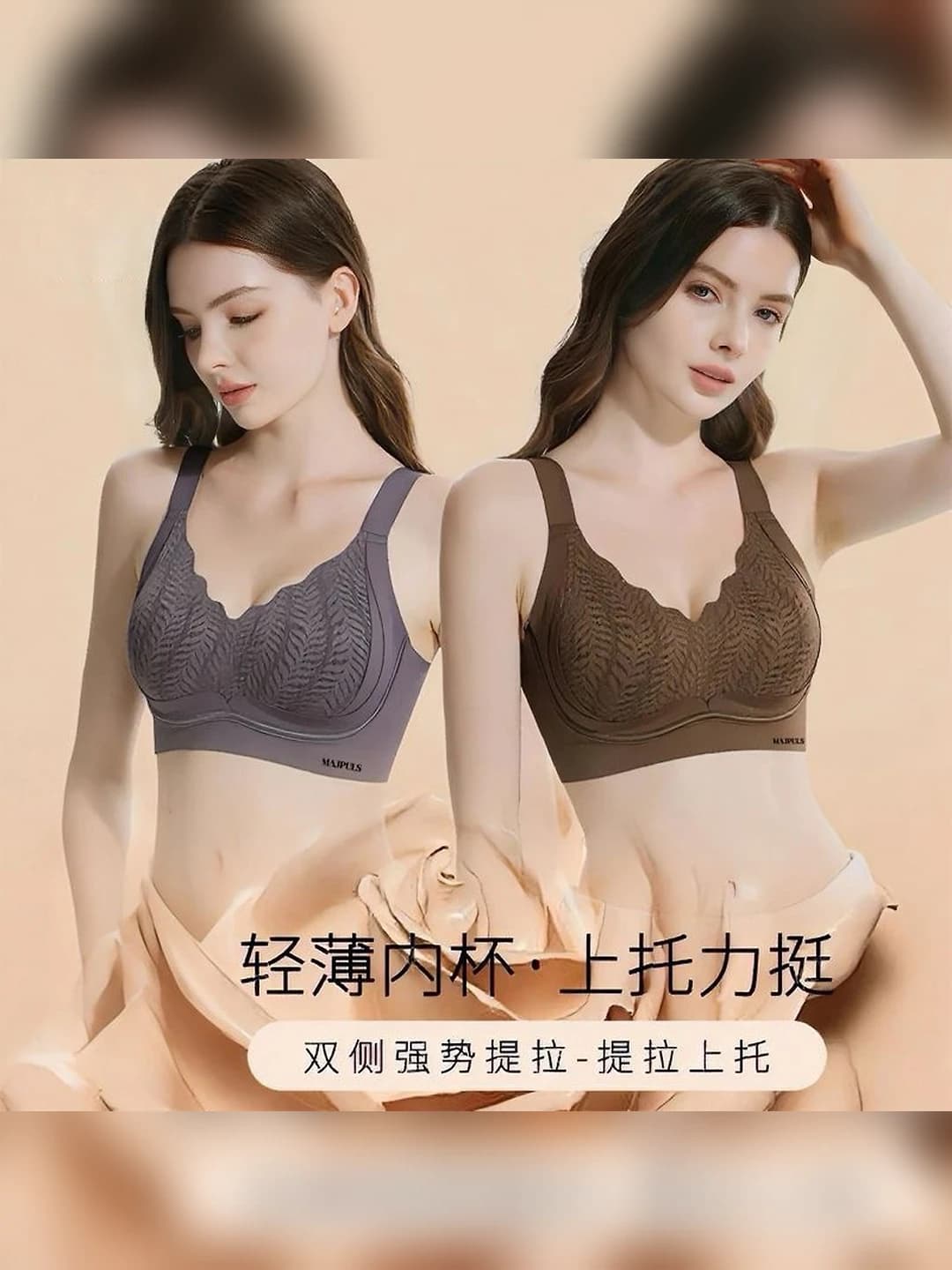 Women's seamless wireless bra with soft support, push-up lift and side shaping