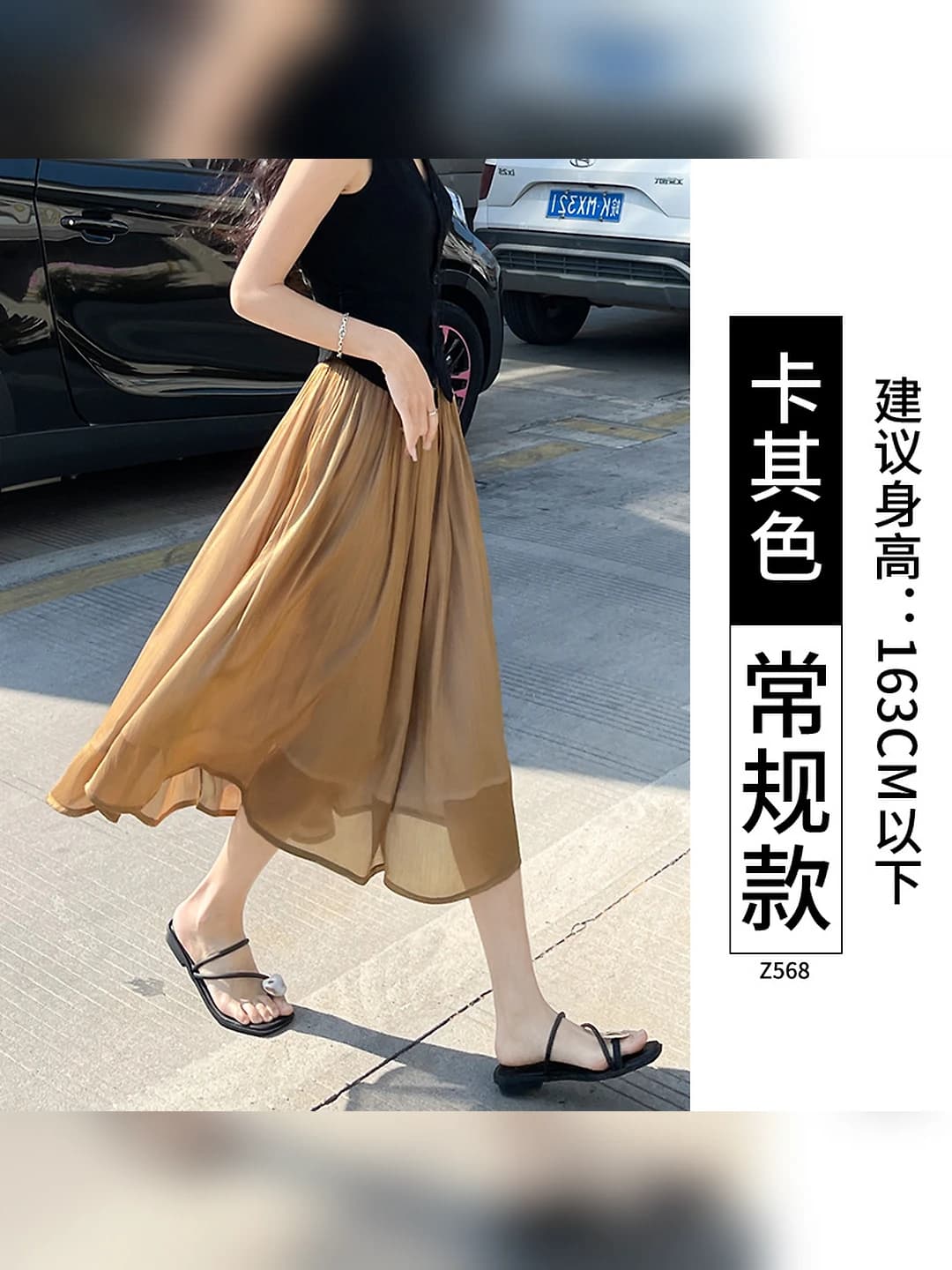 Khaki - Regular