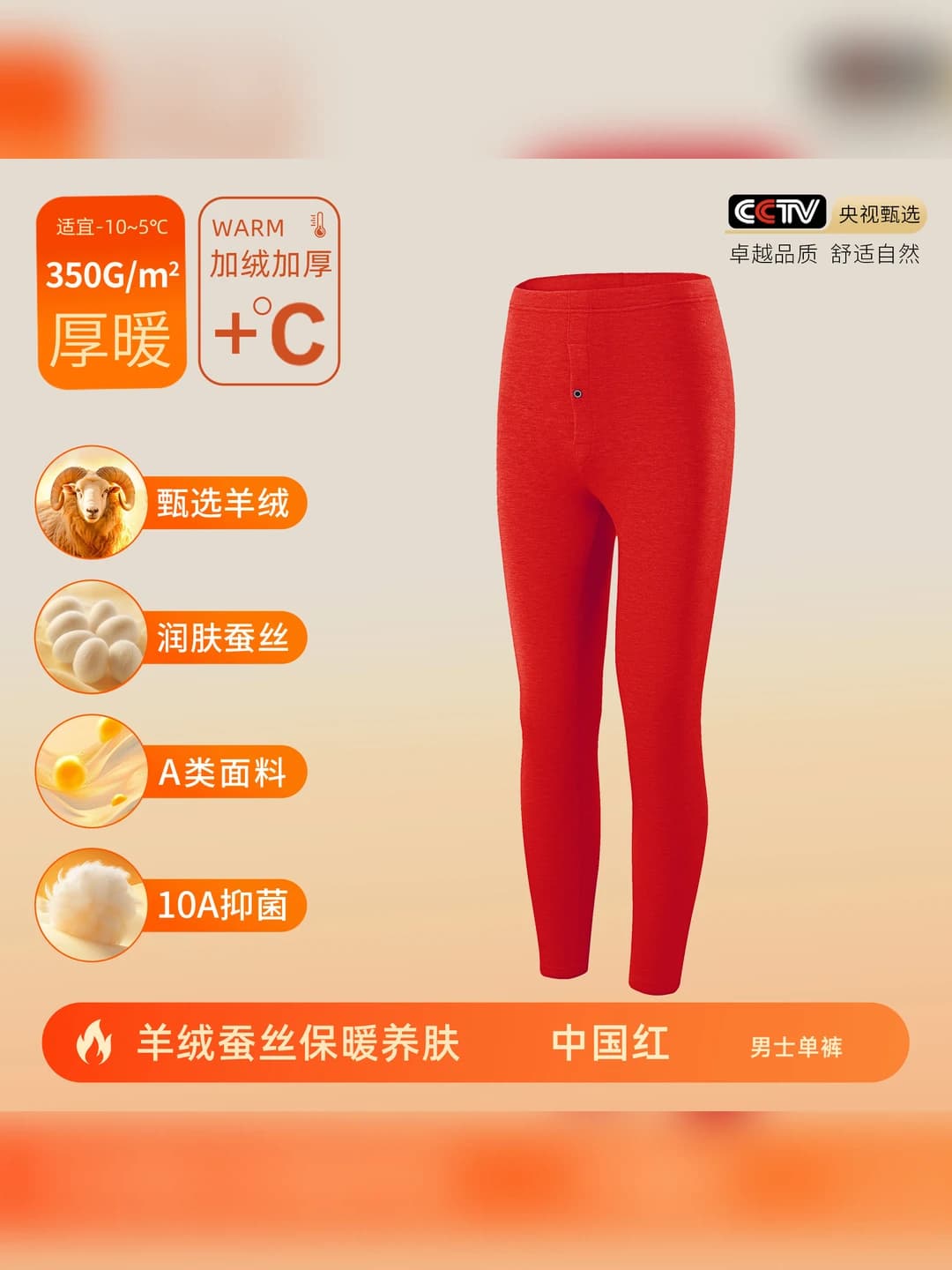 China red - men's trim briefs