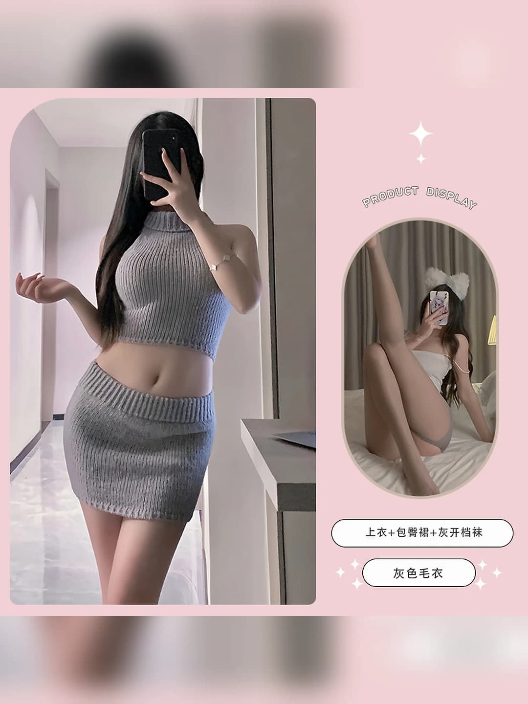 Серый B вариант + серые открытые колготки