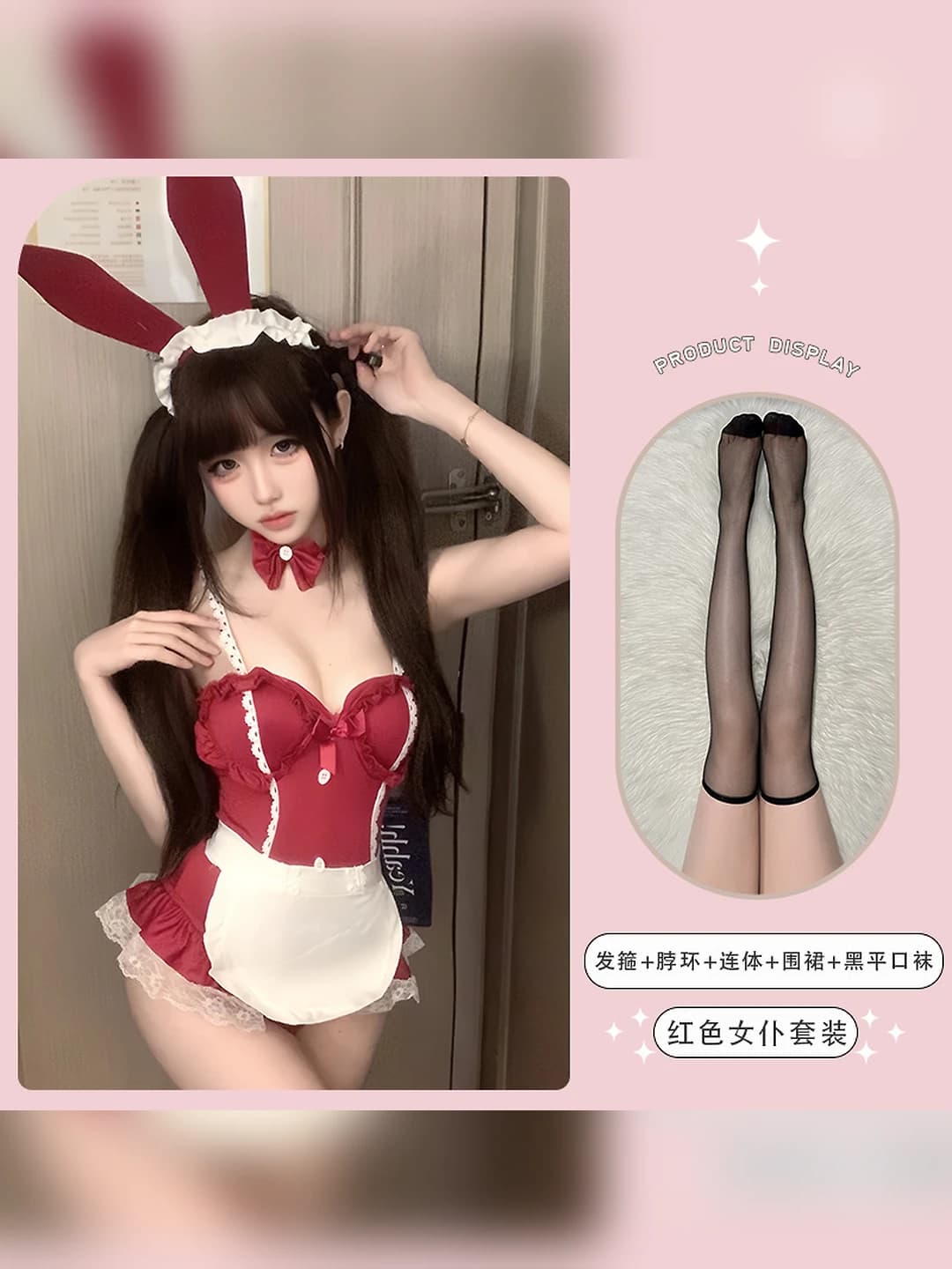 Red maid set + black flat socks