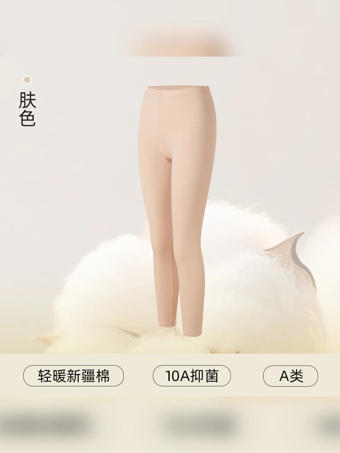 Women's pants - Nude