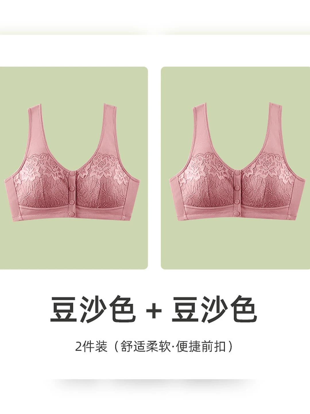 Cotton, 4 buttons, Dusty pink + Dusty pink