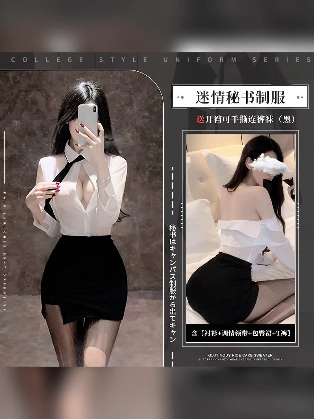 White secretary set + tights