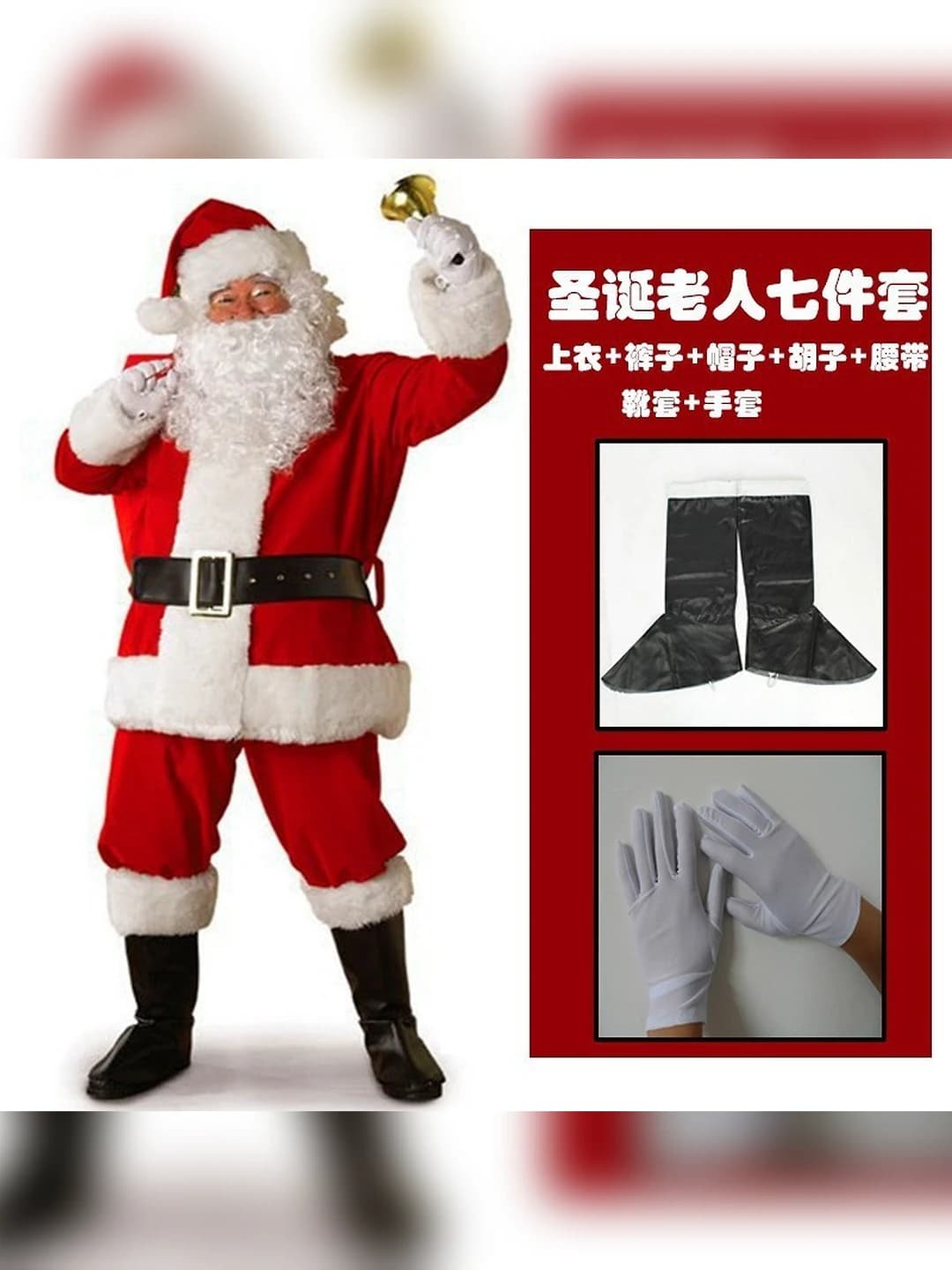 2 Santa 7-piece set - boot covers + gloves