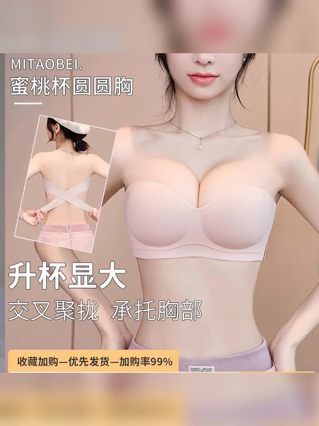 Skin pink, single