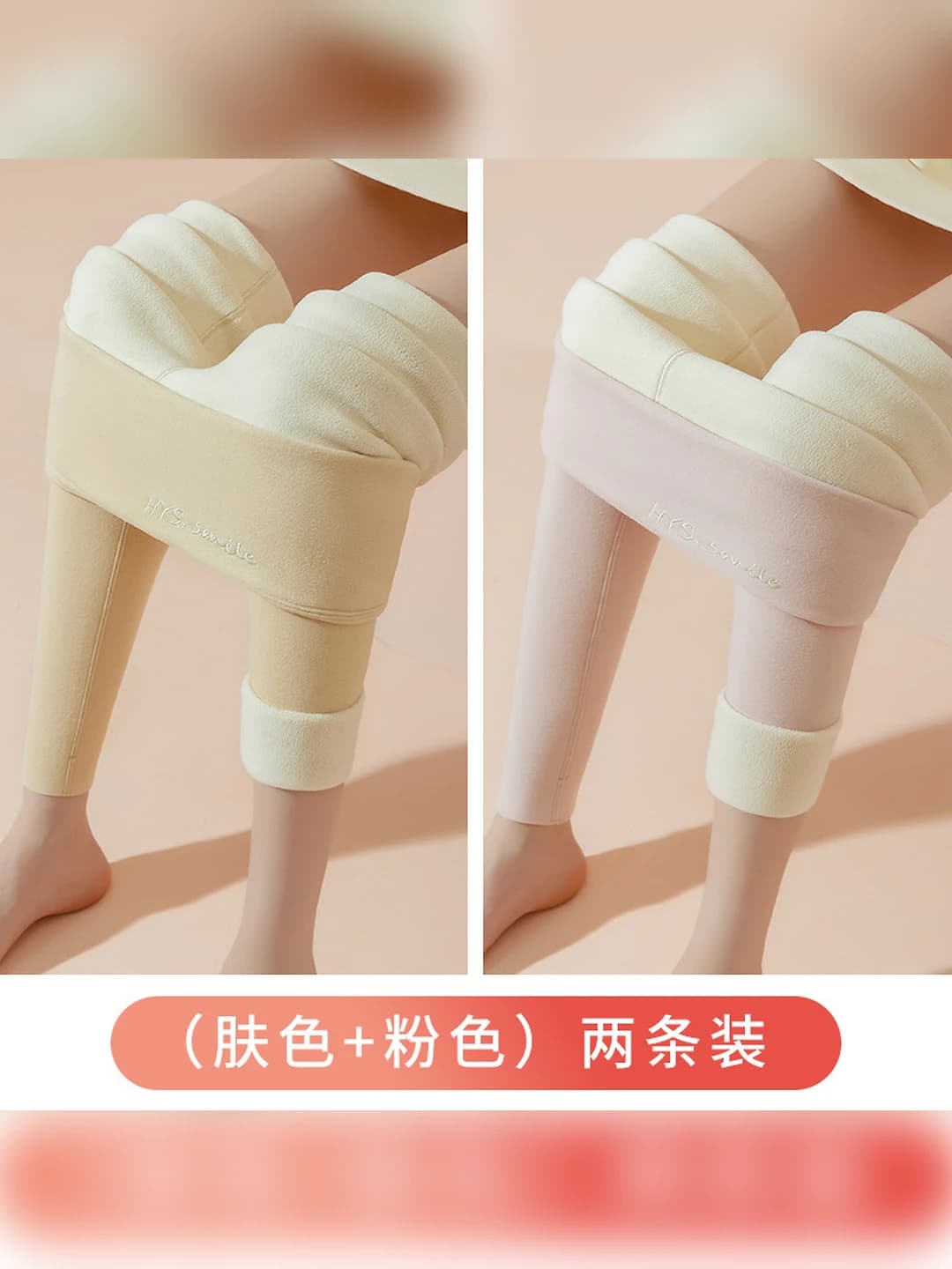 (Beige + Pink) 2 pc