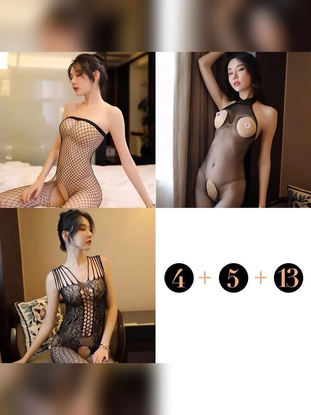 3 шт 4+5+13